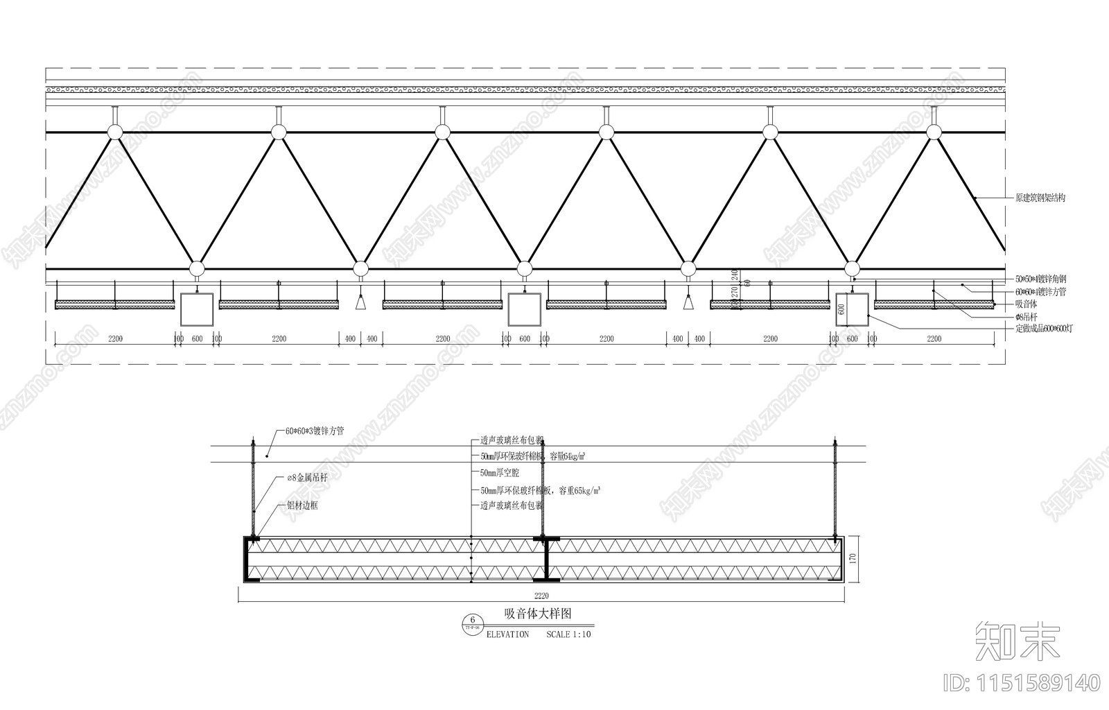 网架体育馆吸声体吊顶节点施工图下载【ID:1151589140】