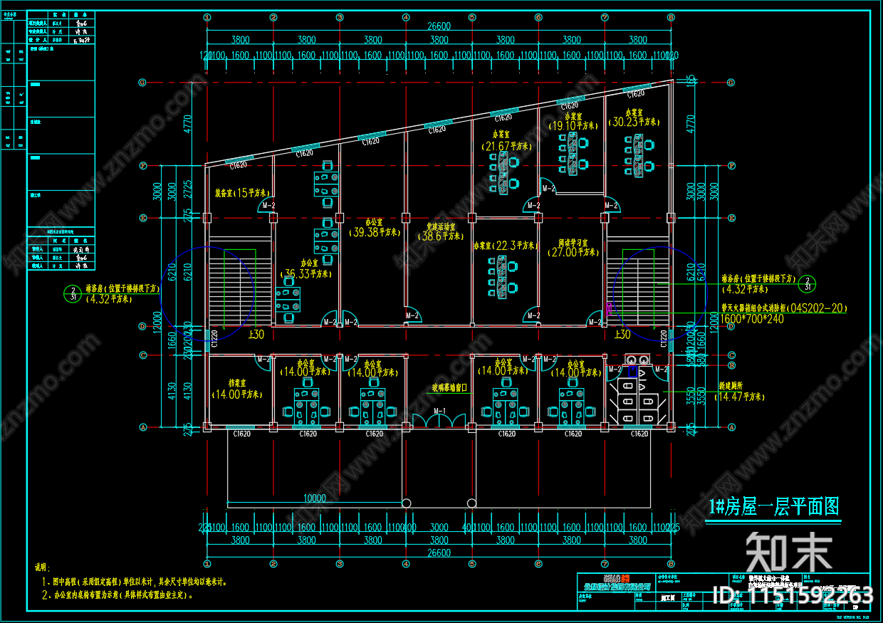 办公楼建筑cad施工图下载【ID:1151592263】
