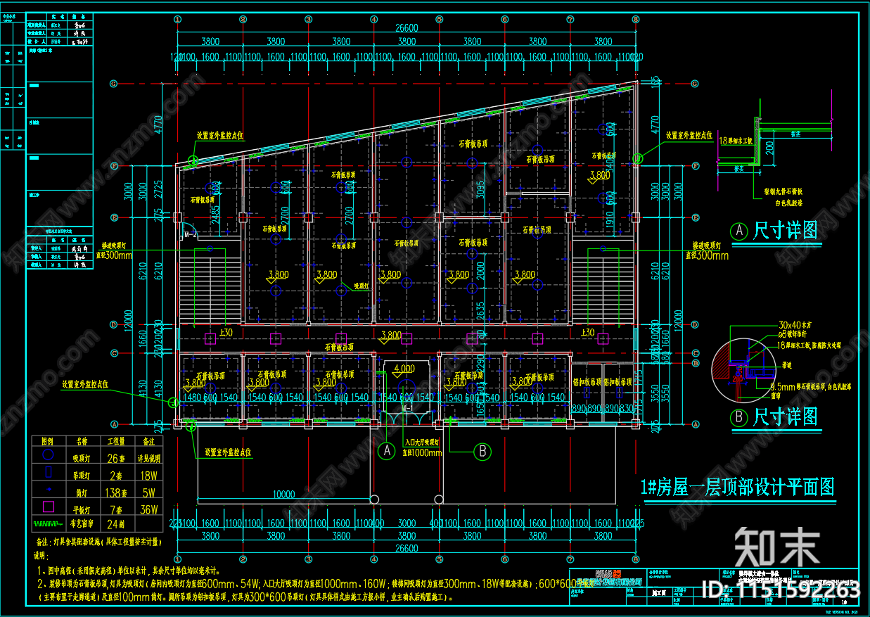 办公楼建筑cad施工图下载【ID:1151592263】