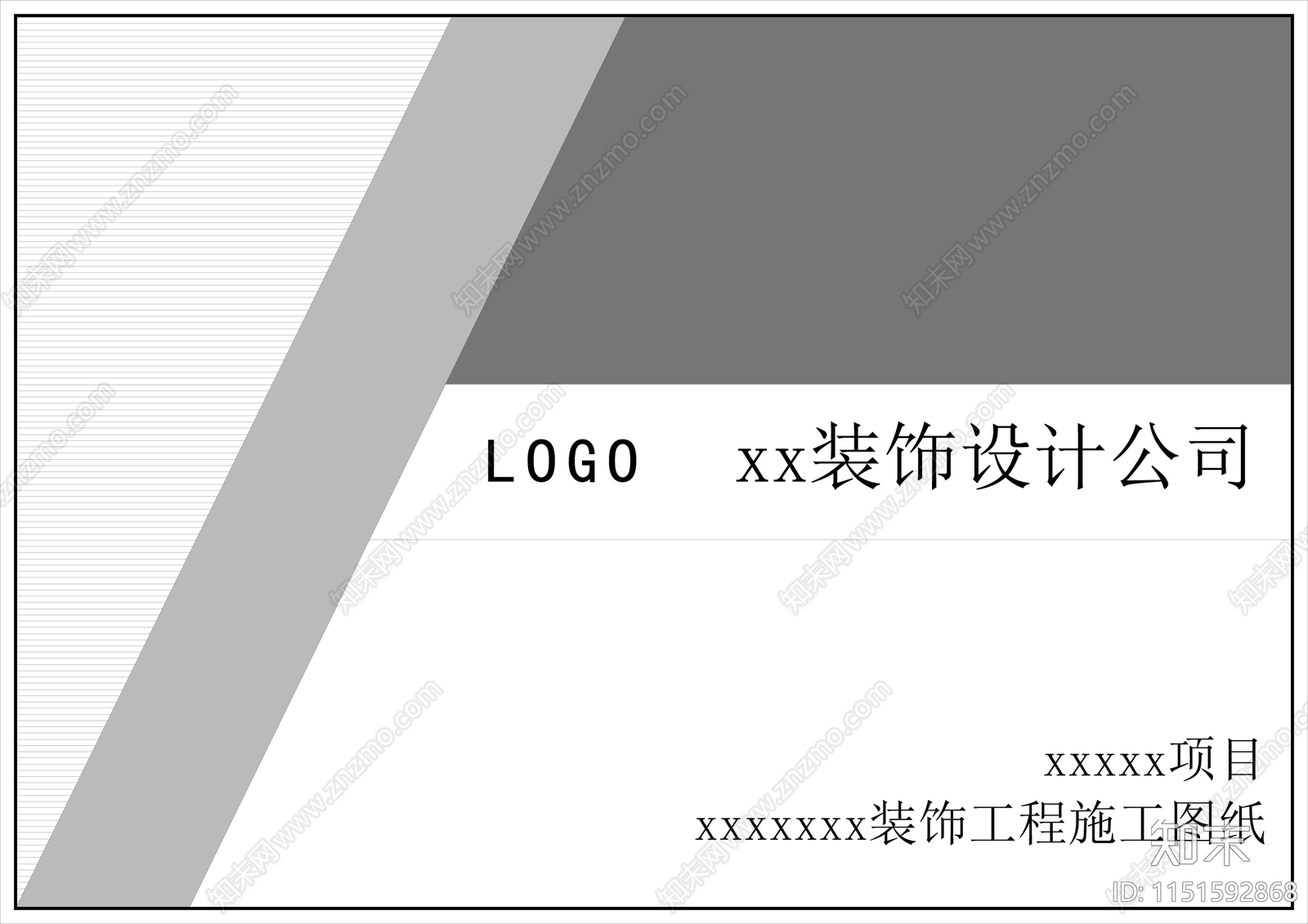 最新施工图图框封面式样图库cad施工图下载【ID:1151592868】