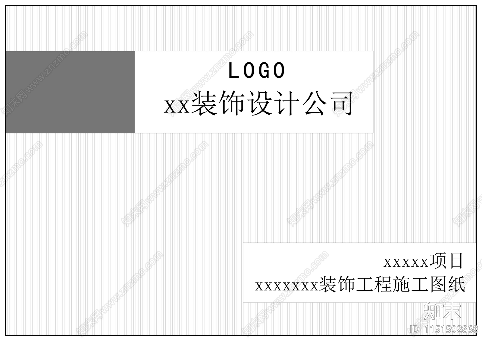 最新施工图图框封面式样图库cad施工图下载【ID:1151592868】