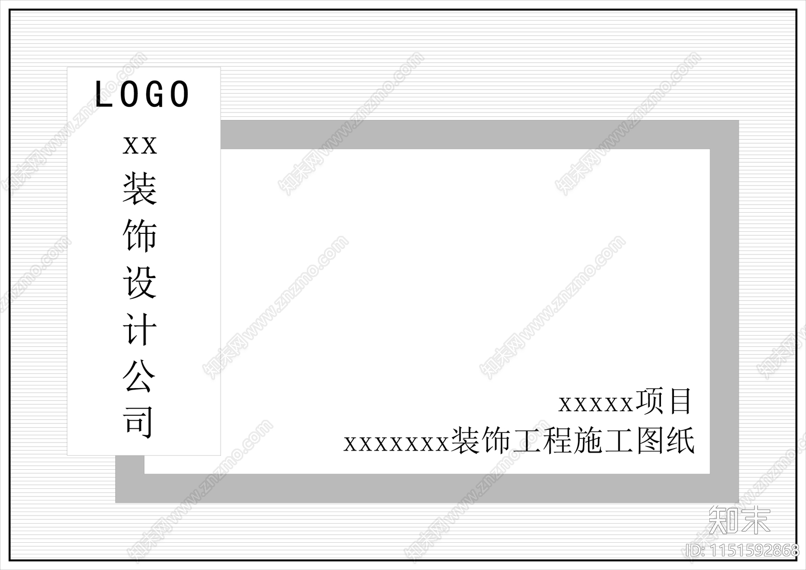 最新施工图图框封面式样图库cad施工图下载【ID:1151592868】
