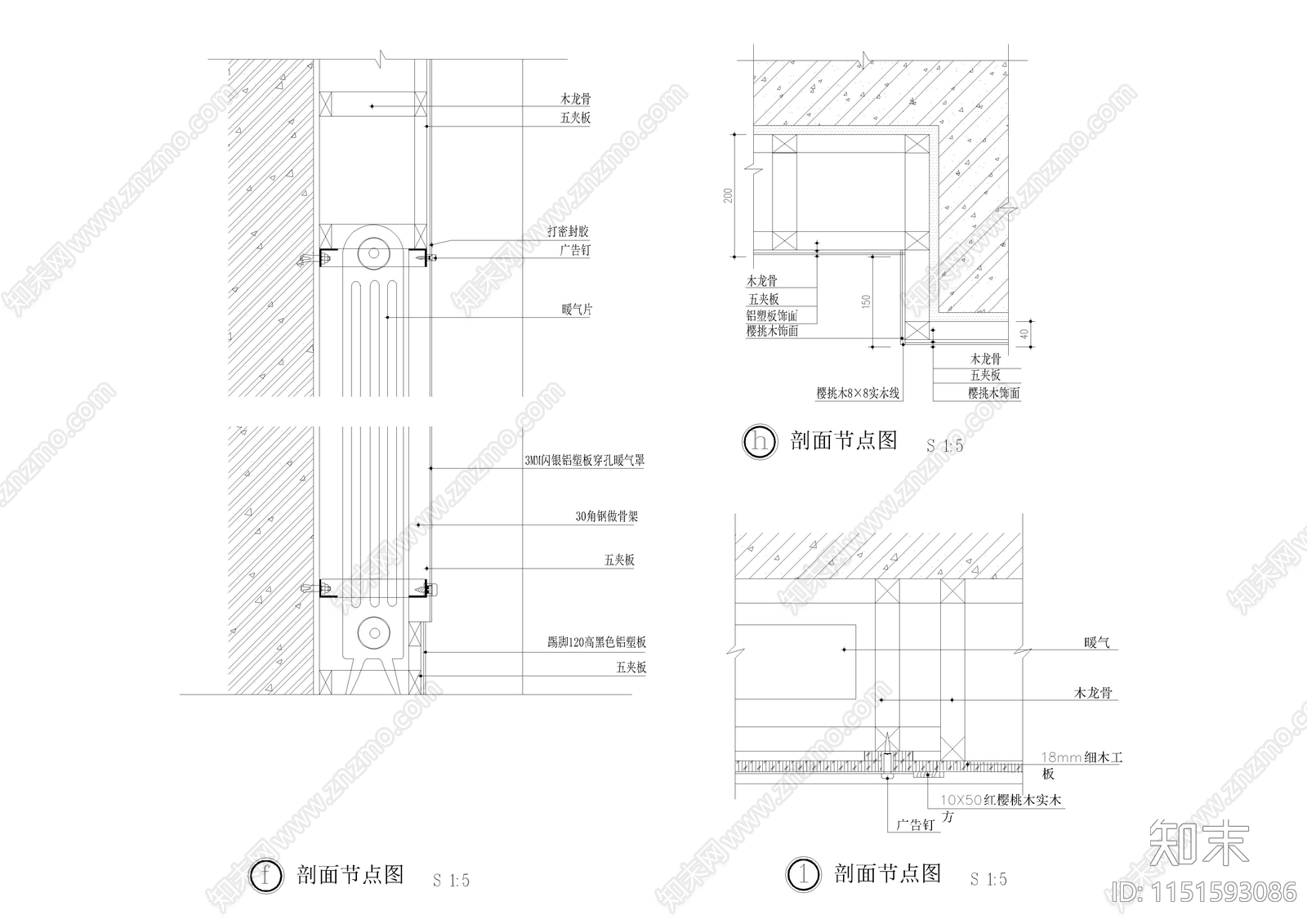 29套暖气罩节点大样施工图下载【ID:1151593086】