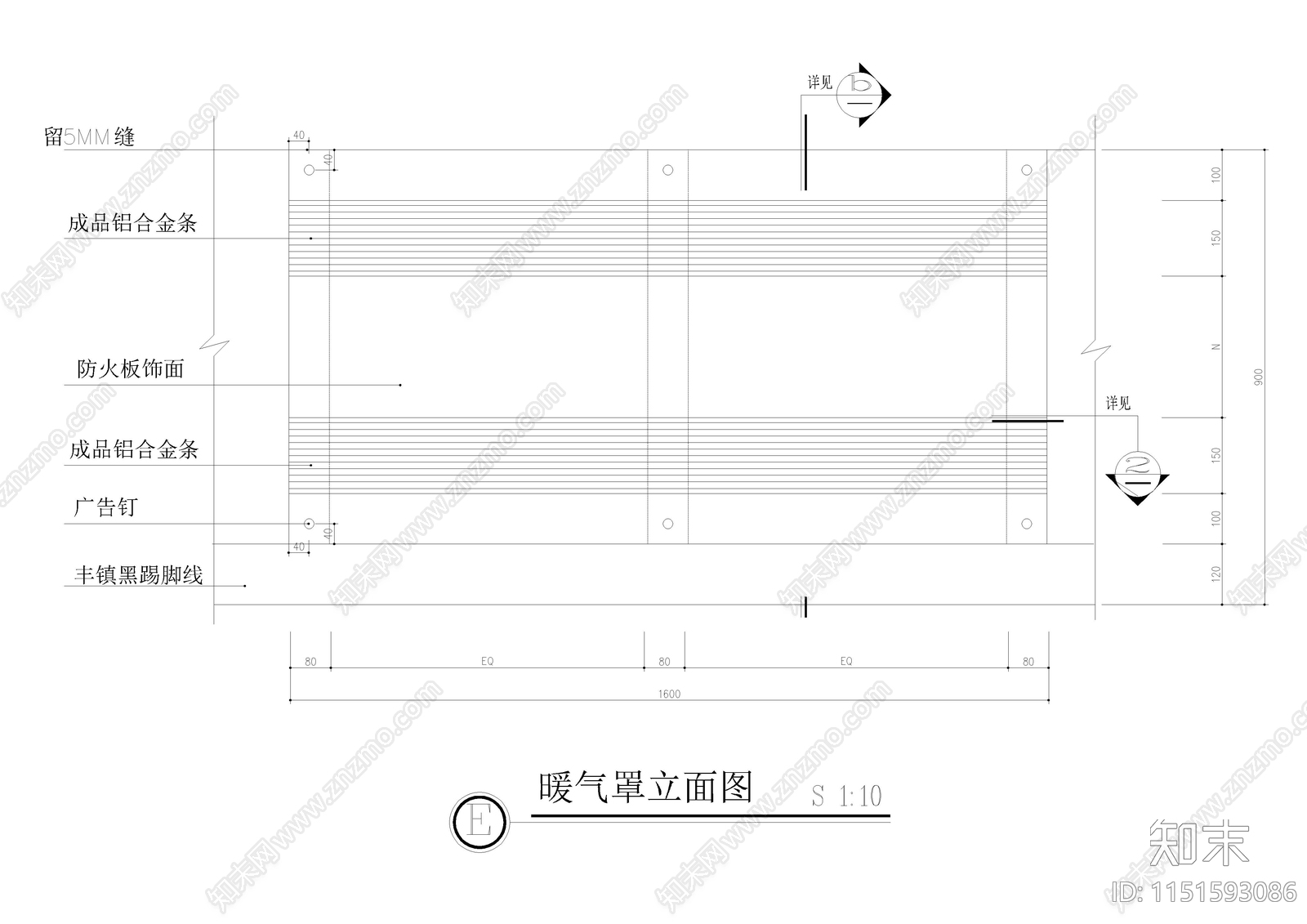 29套暖气罩节点大样施工图下载【ID:1151593086】