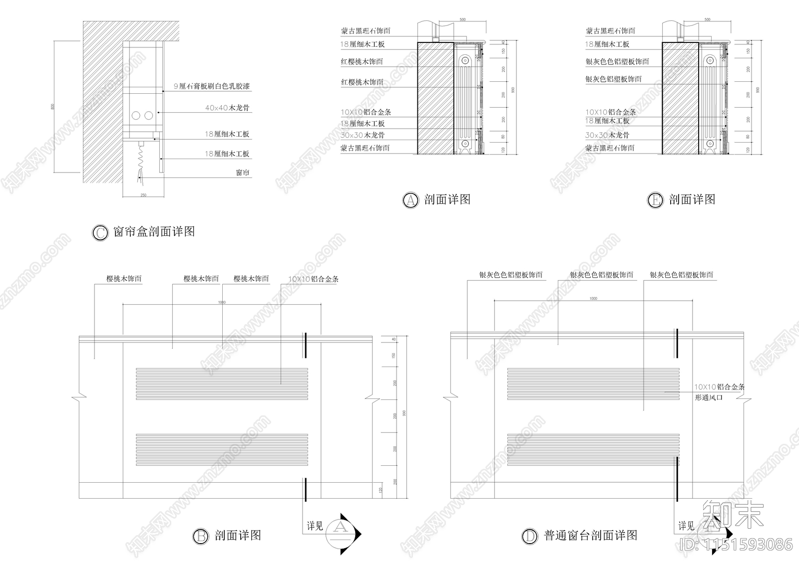 29套暖气罩节点大样施工图下载【ID:1151593086】