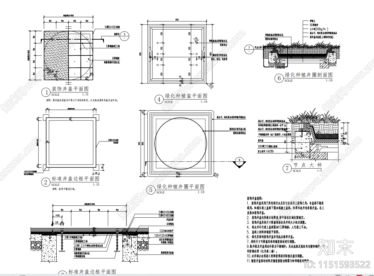 硬质与绿化隐形井盖详图cad施工图下载【ID:1151593522】