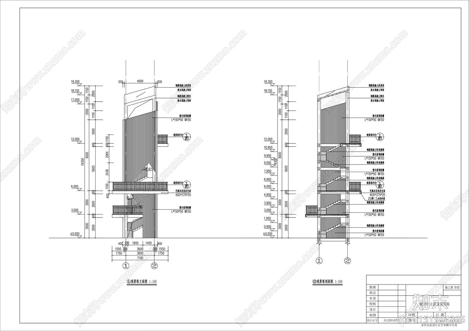 湿地公园观景塔cad施工图下载【ID:1151594305】