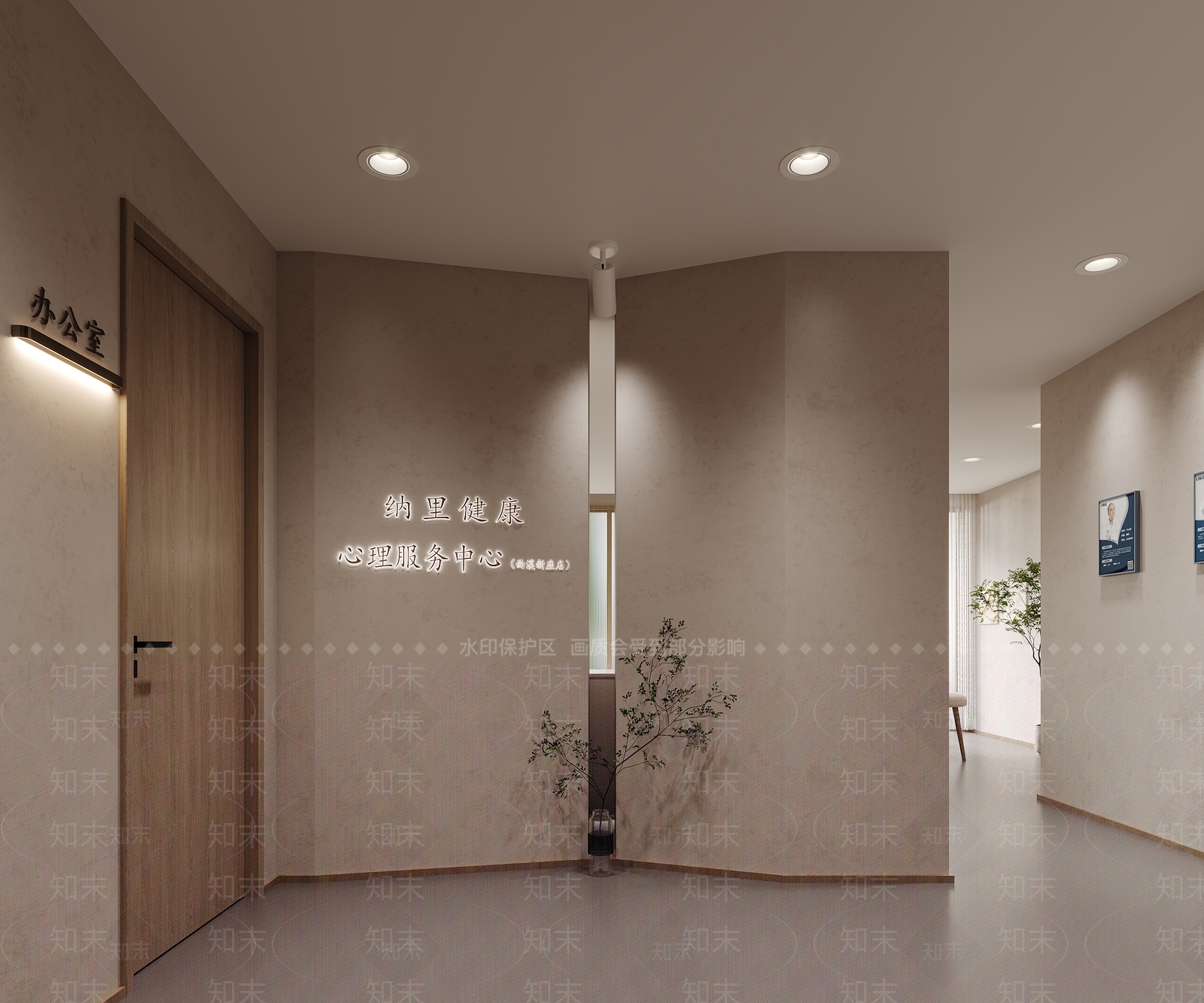 现代心理咨询室3D模型下载【ID:1151594184】