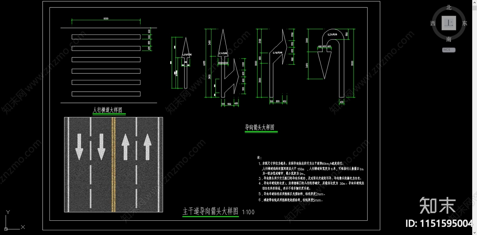 主干道导向箭头大样图cad施工图下载【ID:1151595004】