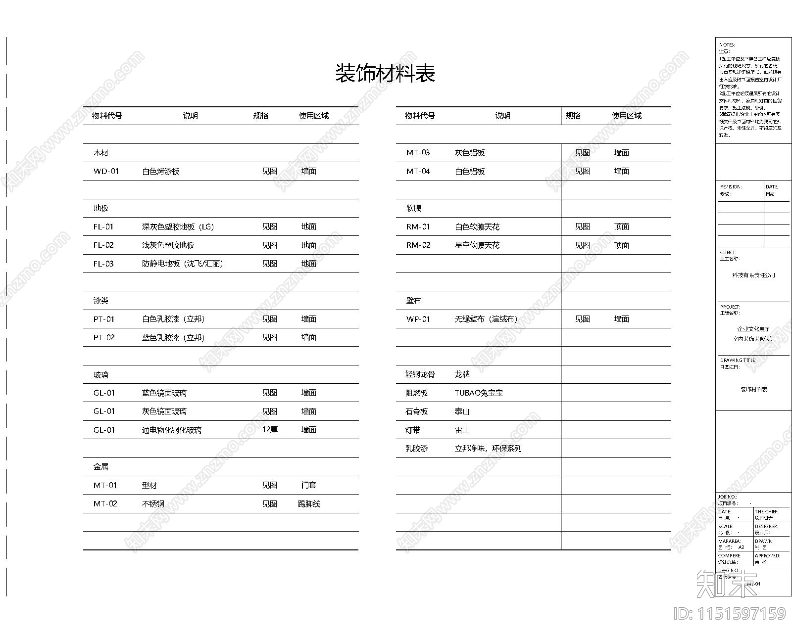 科技公司企业展厅室内cad施工图下载【ID:1151597159】