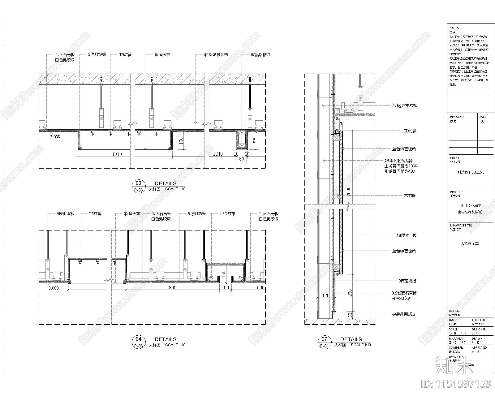 科技公司企业展厅室内cad施工图下载【ID:1151597159】