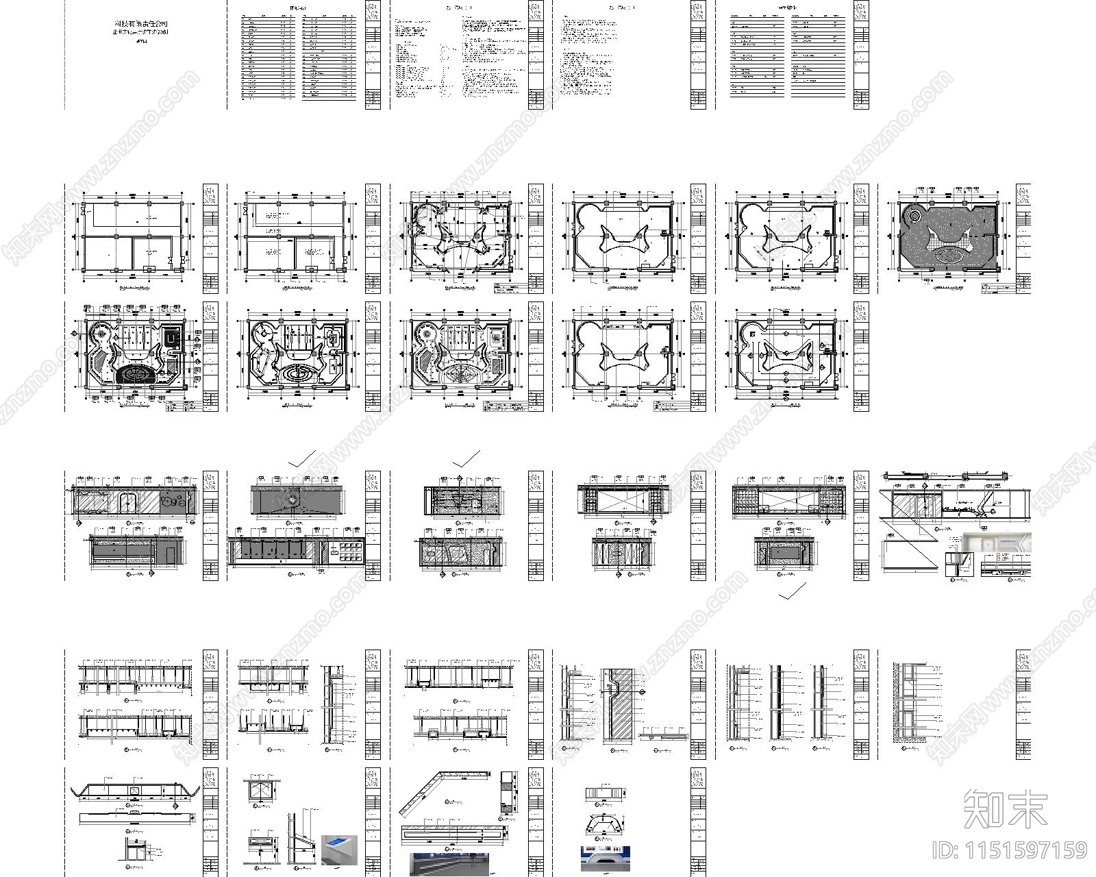科技公司企业展厅室内cad施工图下载【ID:1151597159】