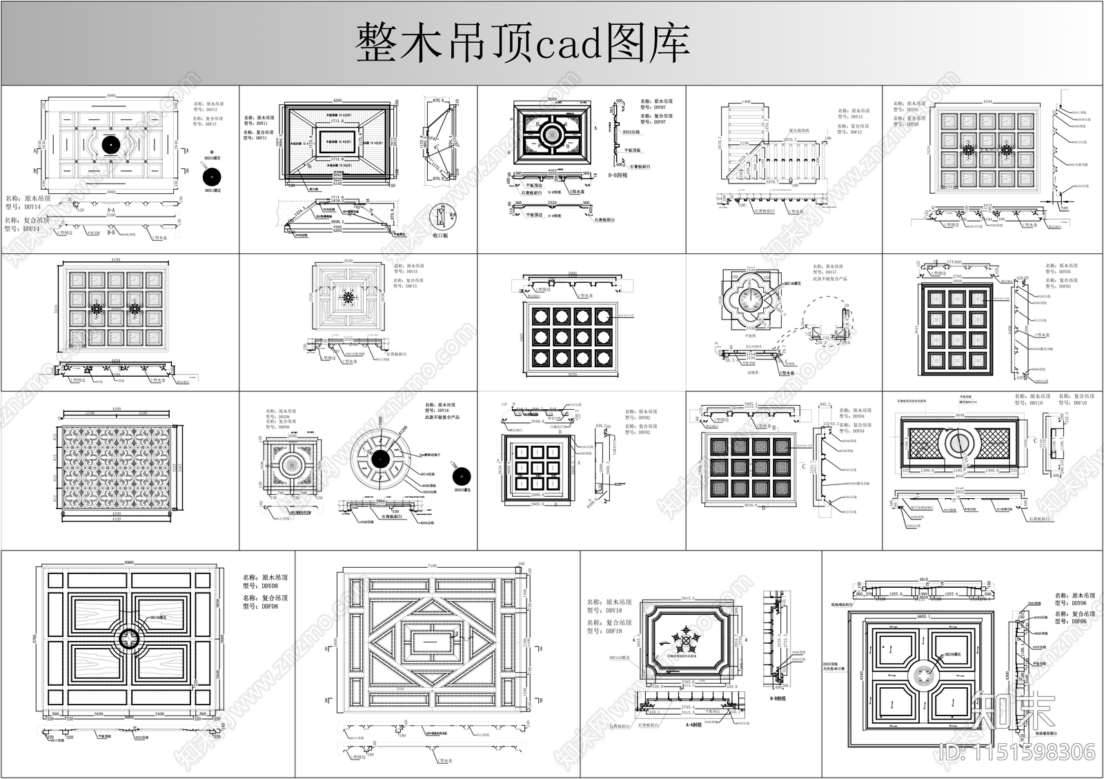 整木吊顶图库施工图下载【ID:1151598306】