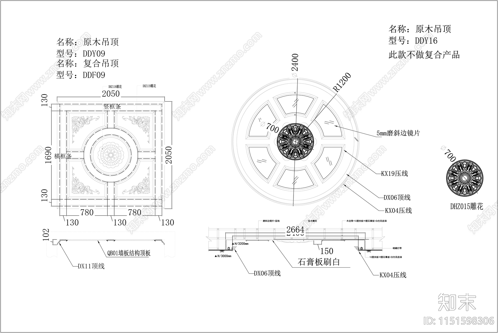 整木吊顶图库施工图下载【ID:1151598306】