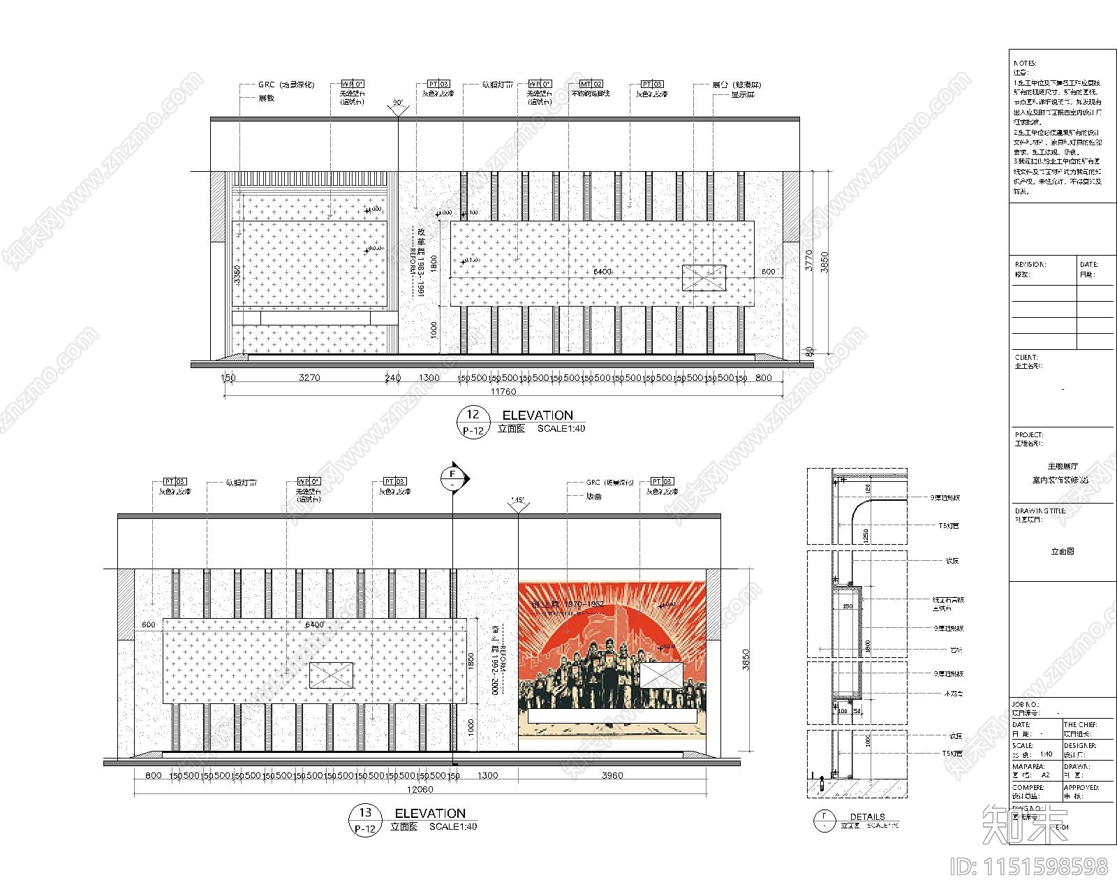 350平矿业主题展厅室内cad施工图下载【ID:1151598598】