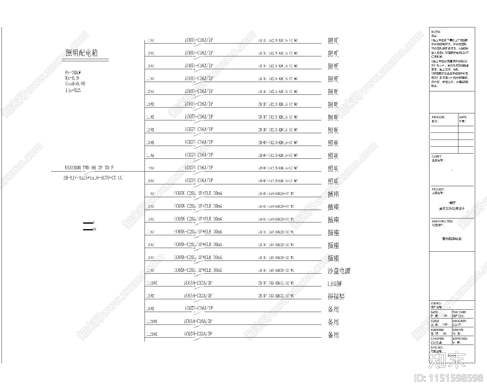 350平矿业主题展厅室内cad施工图下载【ID:1151598598】