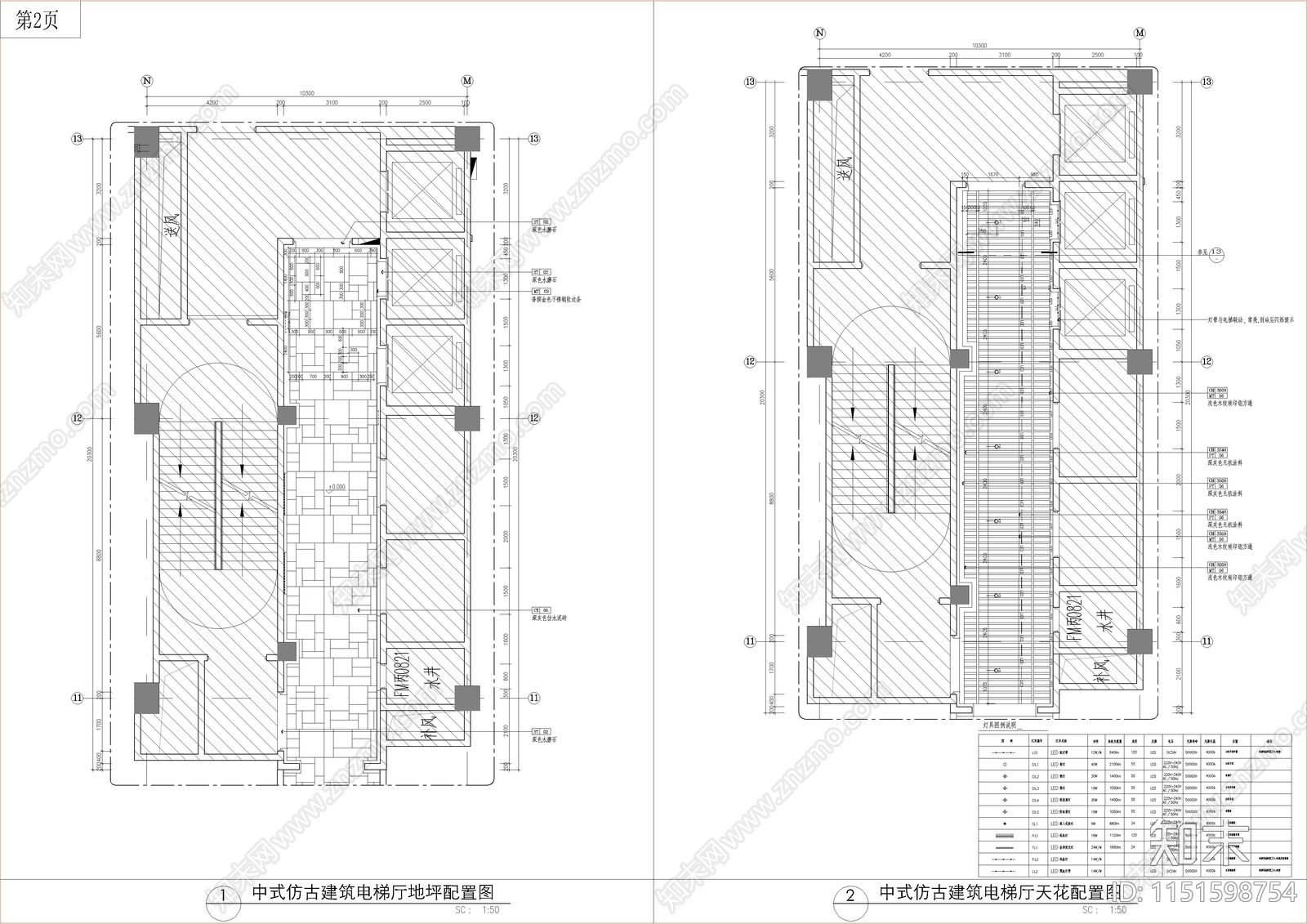 中式仿古建筑电梯厅施工图下载【ID:1151598754】