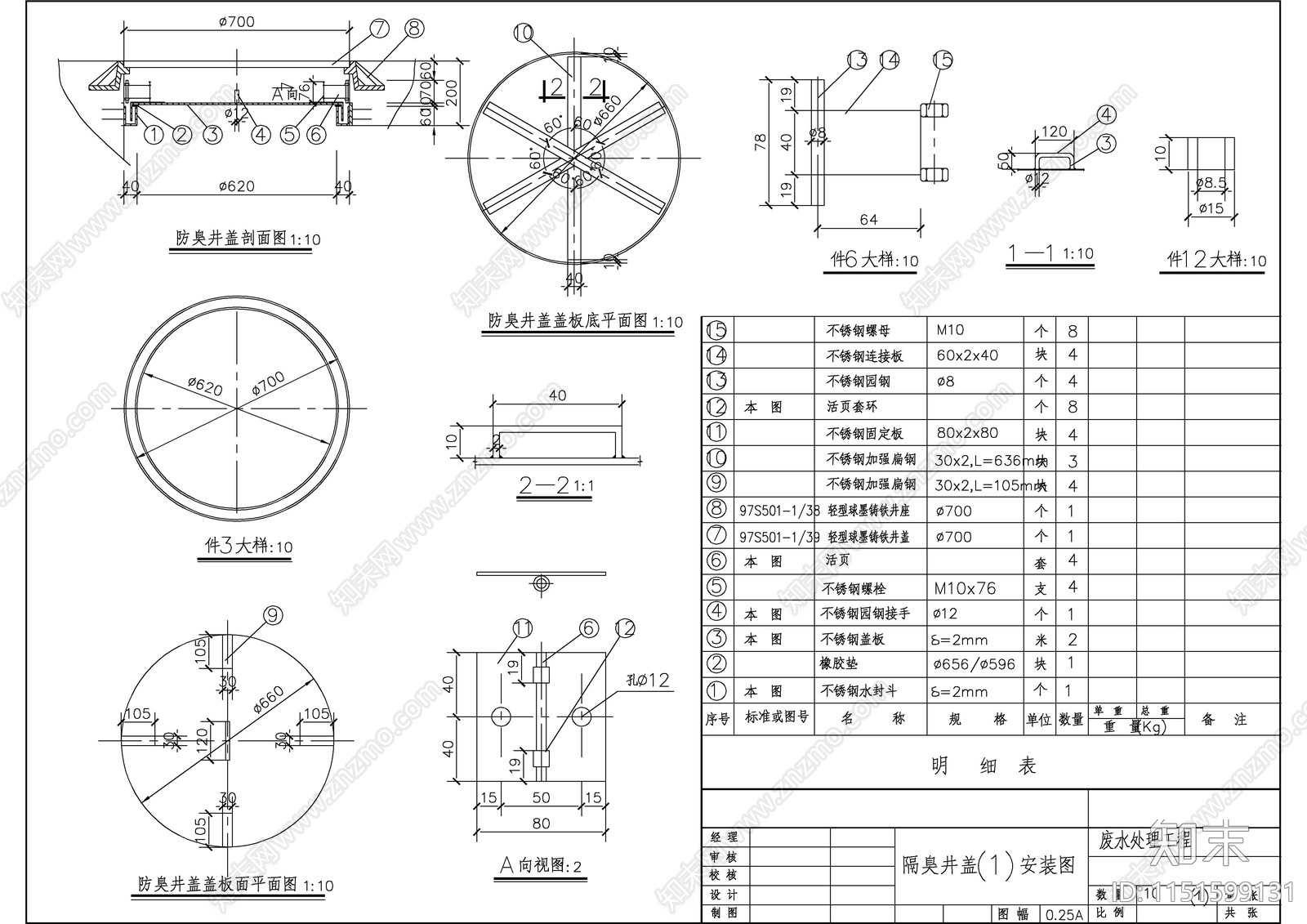 污水处理站建筑cad施工图下载【ID:1151599131】