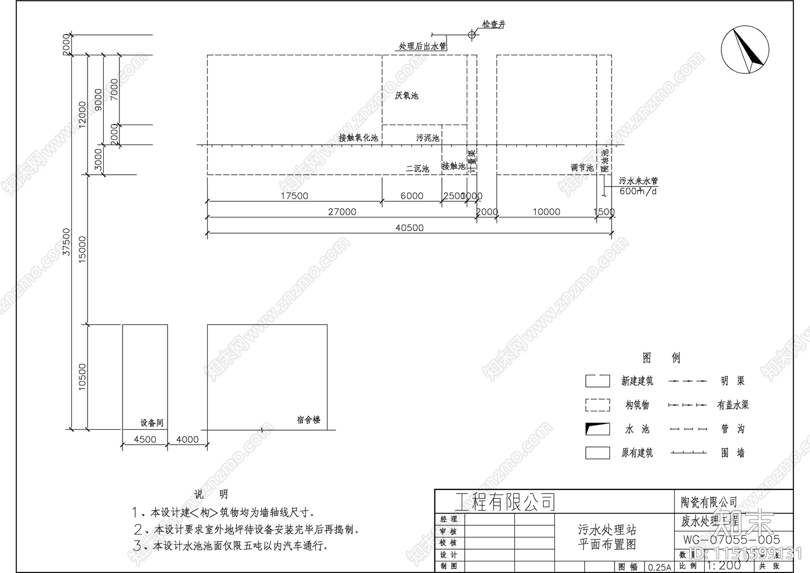 污水处理站建筑cad施工图下载【ID:1151599131】