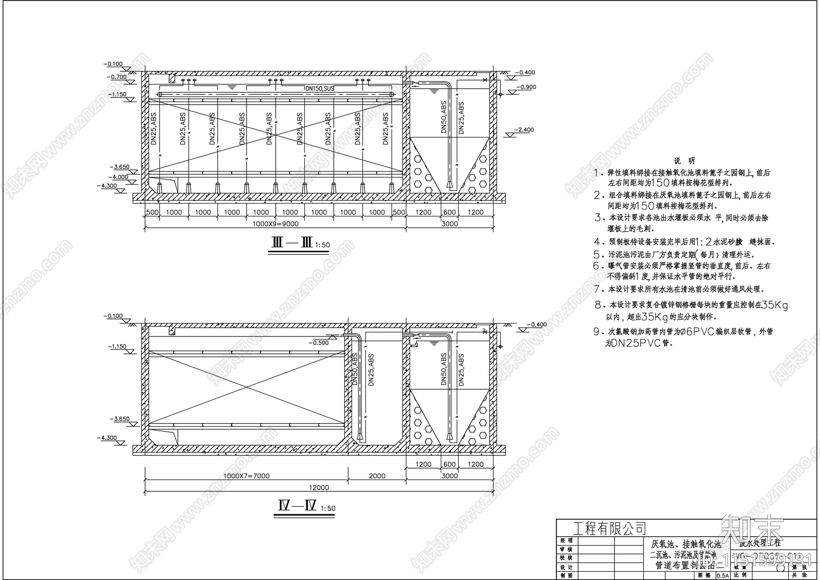 污水处理站建筑cad施工图下载【ID:1151599131】