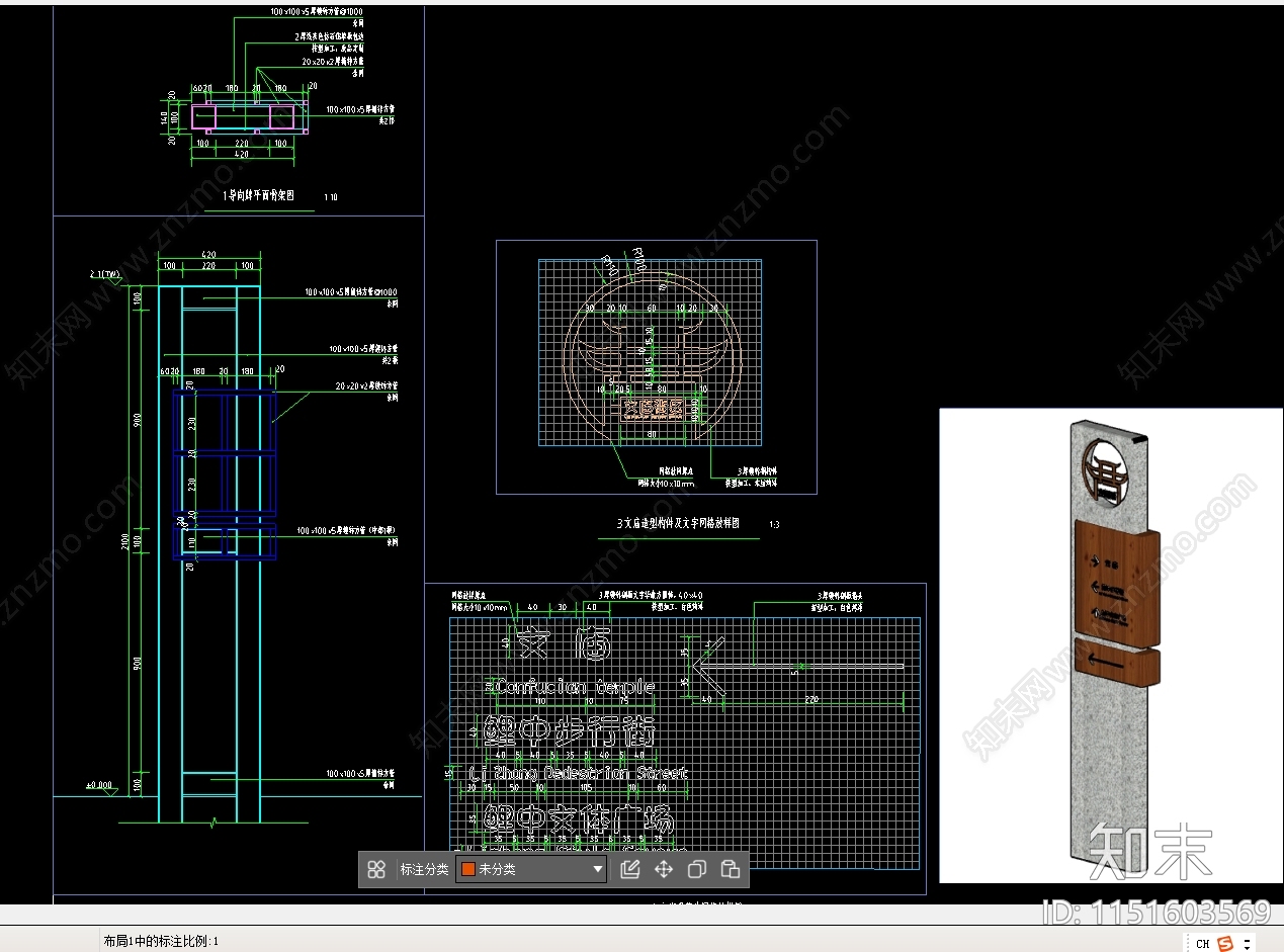 导向牌节点大样施工图下载【ID:1151603569】