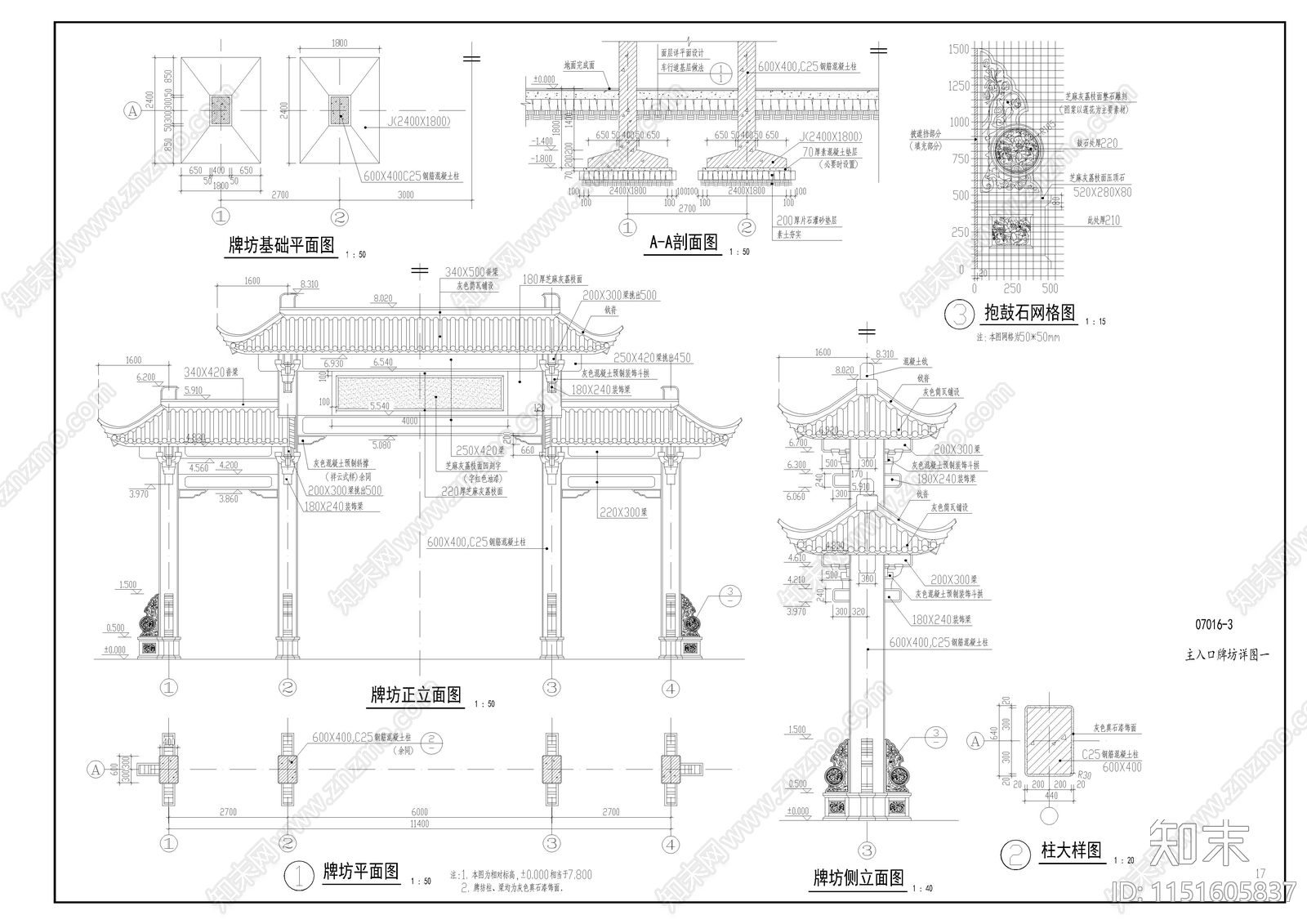 中式门楼节点详图cad施工图下载【ID:1151605837】