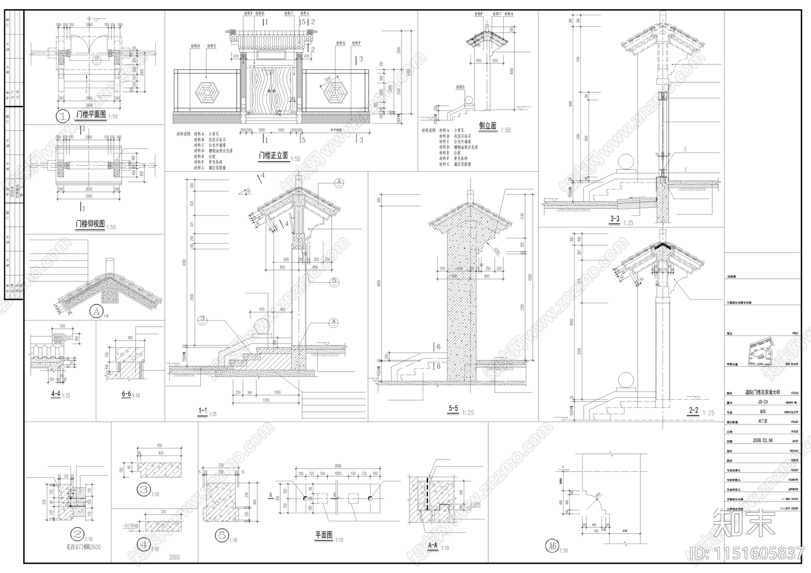 中式门楼节点详图施工图下载【ID:1151605837】