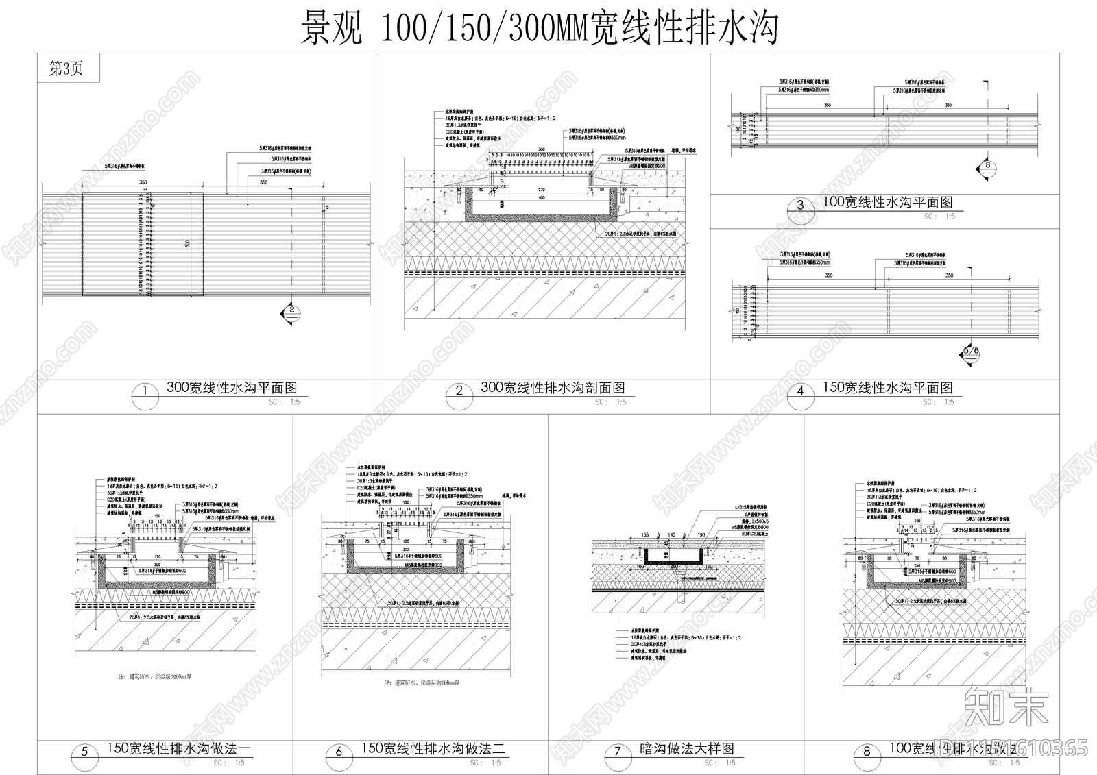 景观线性排水沟cad施工图下载【ID:1151610365】
