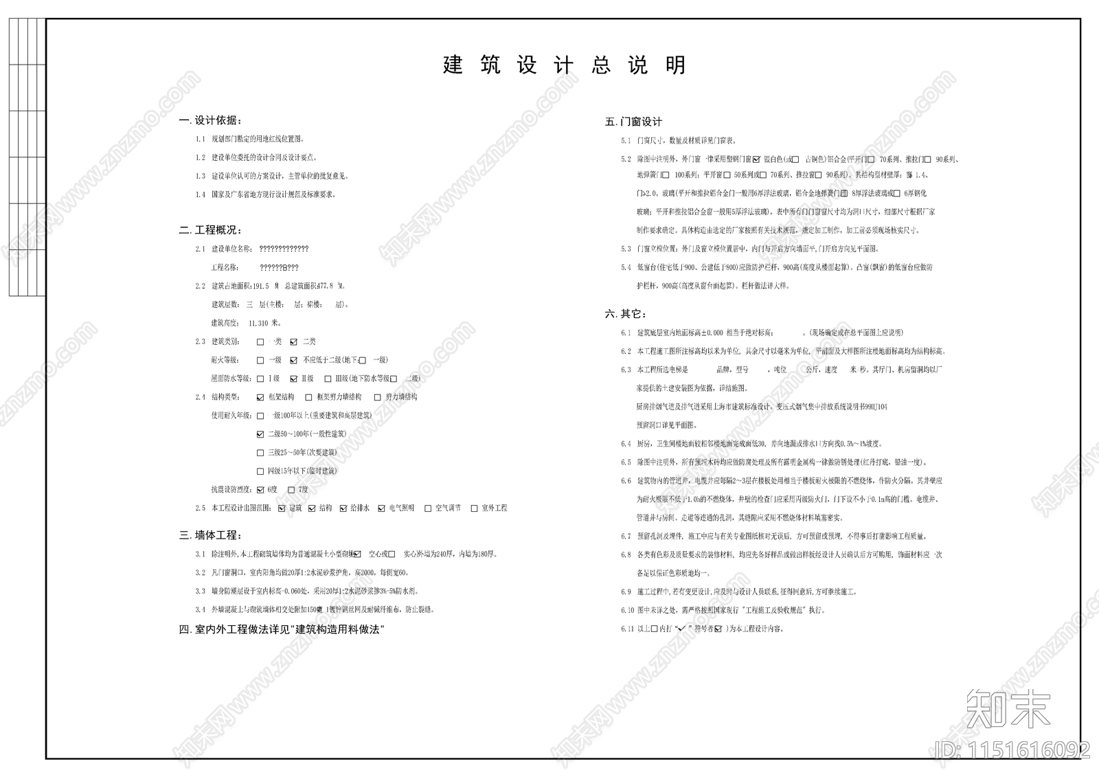 3层独栋别墅cad施工图下载【ID:1151616092】