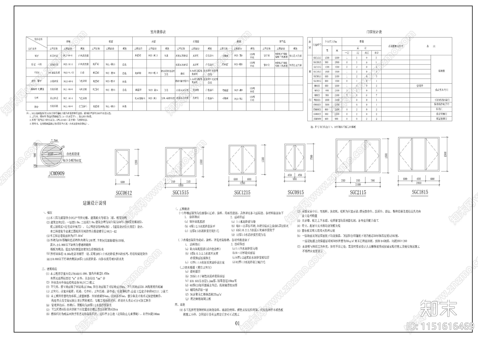 别墅带车库建筑设计cad施工图下载【ID:1151616469】