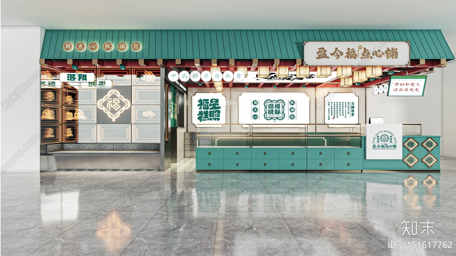 现代北京盈今福点心铺设计方案文本下载【ID:1151617762】