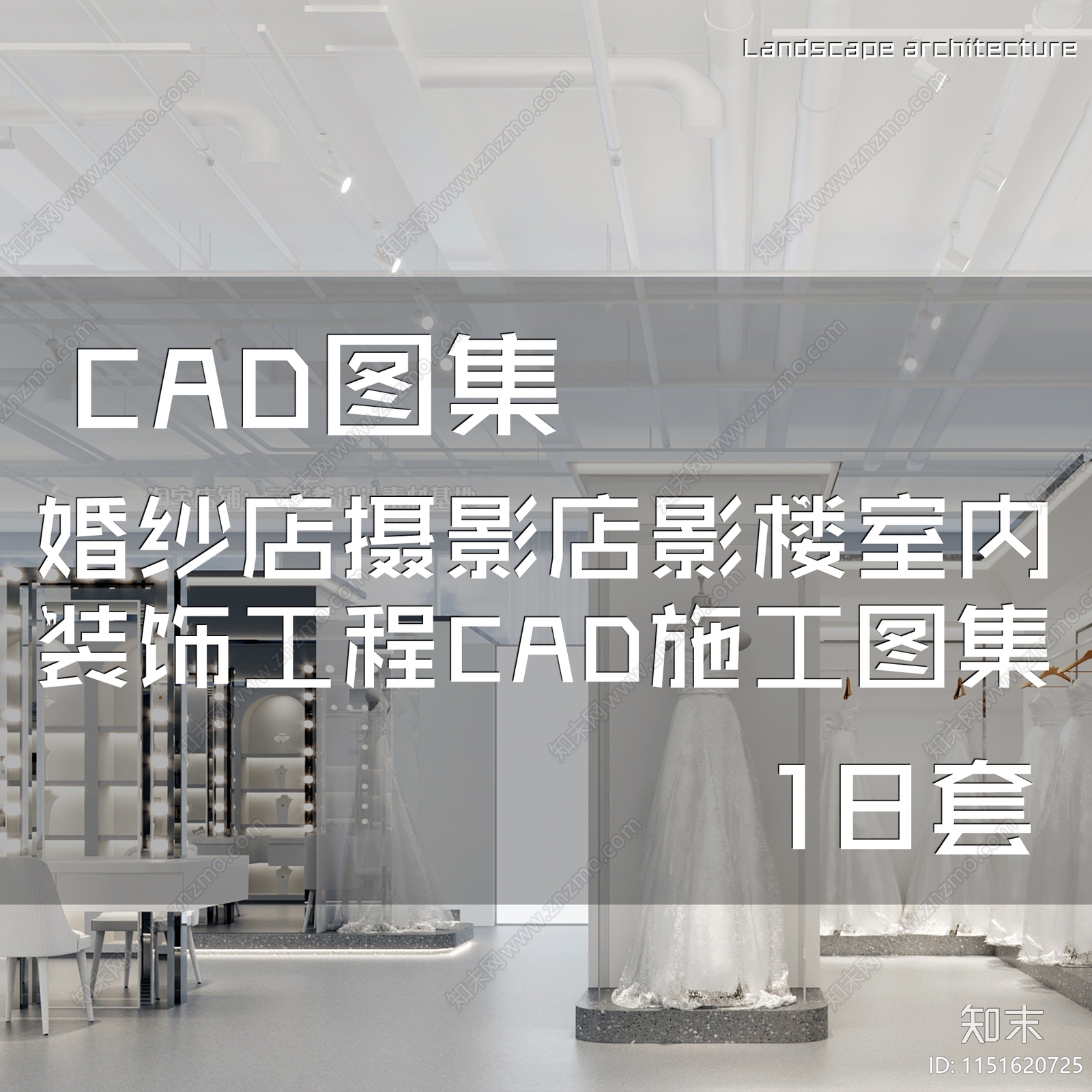 婚纱店摄影店影楼室内装饰工程施工图集施工图下载【ID:1151620725】