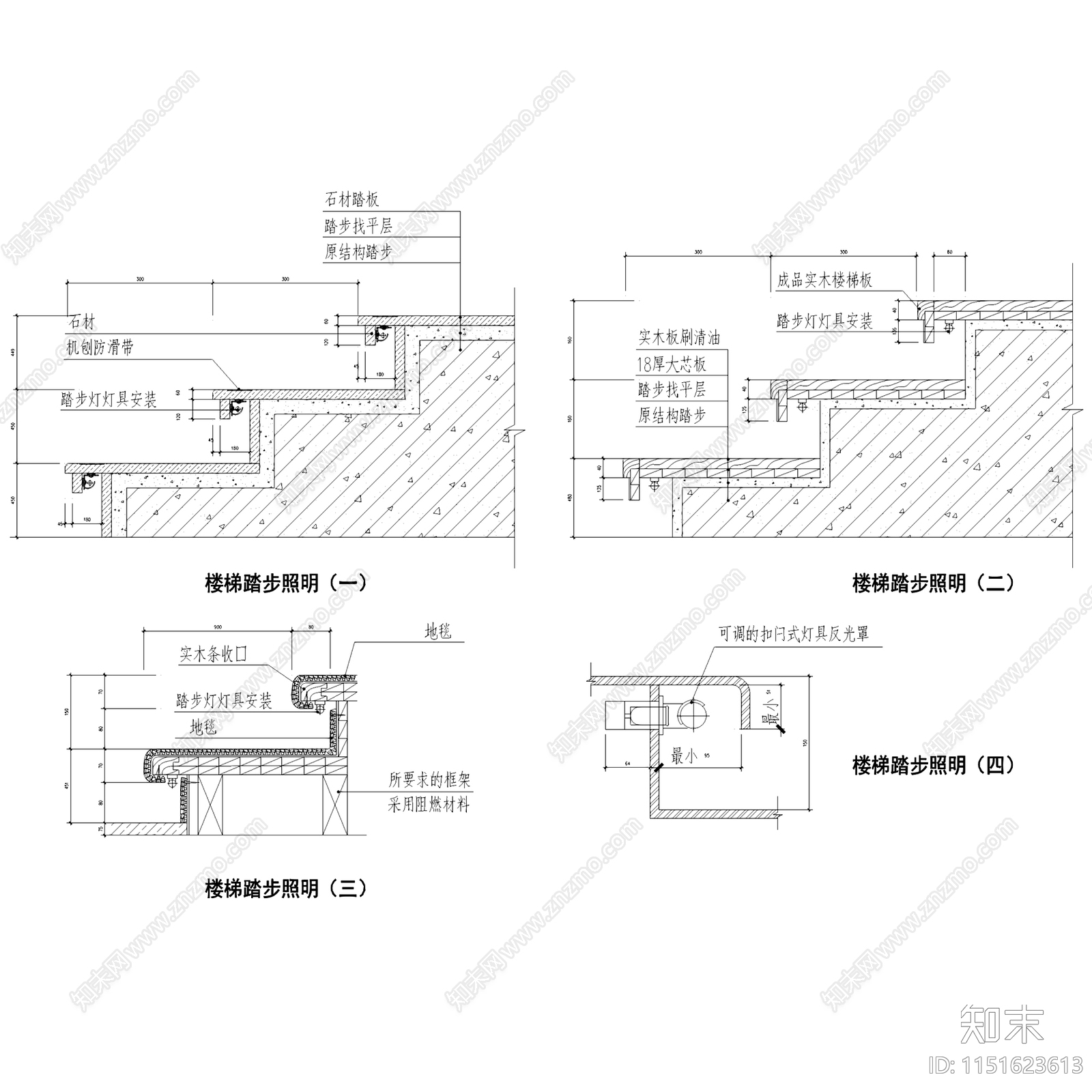 楼梯踏步台阶阶梯节点大样详图施工图集cad施工图下载【ID:1151623613】