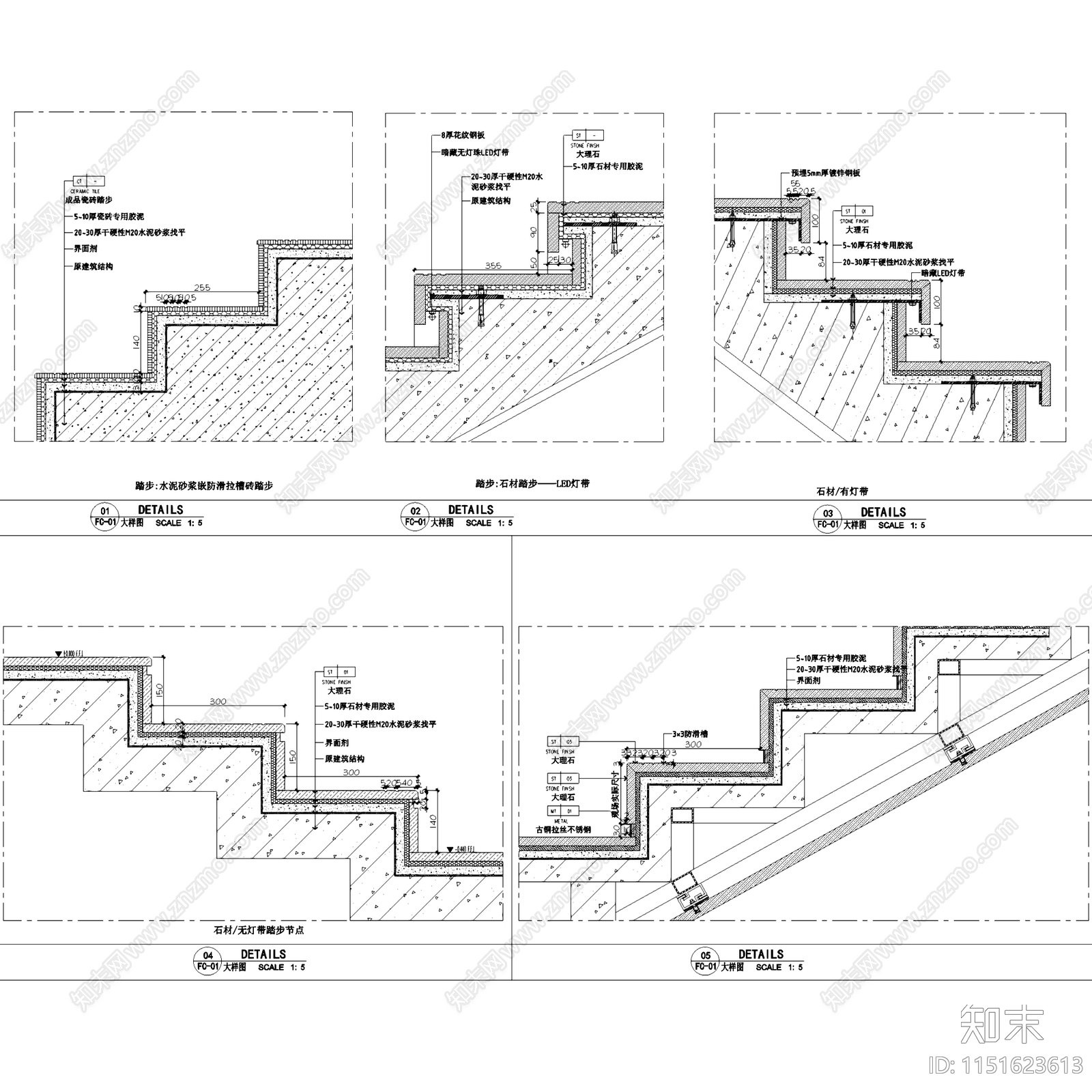 楼梯踏步台阶阶梯节点大样详图施工图集cad施工图下载【ID:1151623613】