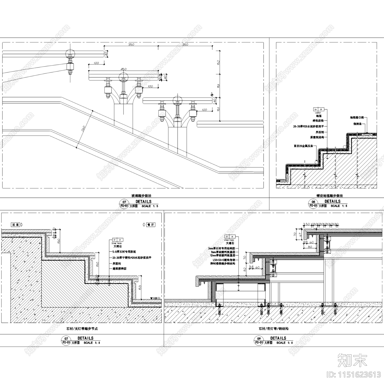 楼梯踏步台阶阶梯节点大样详图施工图集cad施工图下载【ID:1151623613】