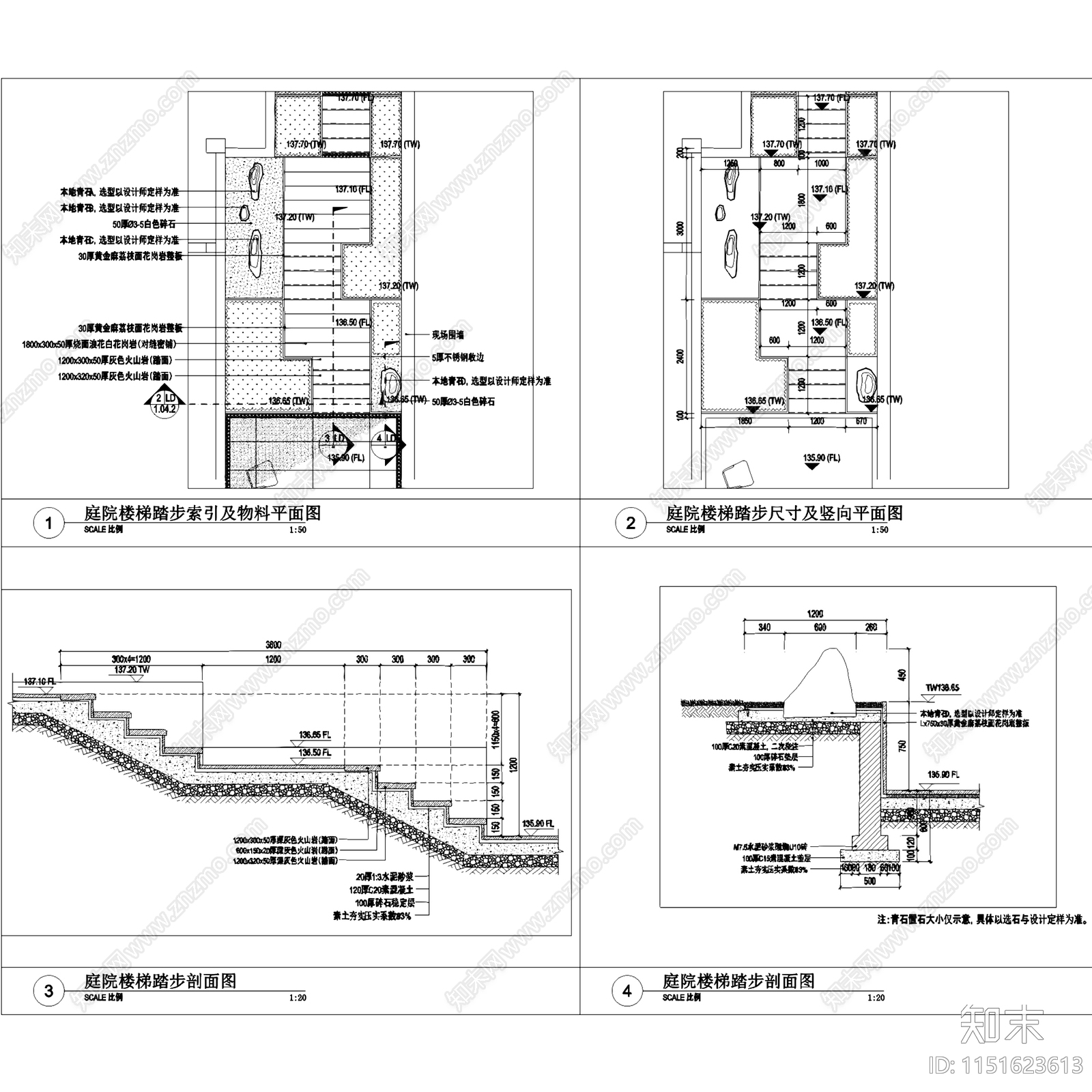 楼梯踏步台阶阶梯节点大样详图施工图集cad施工图下载【ID:1151623613】