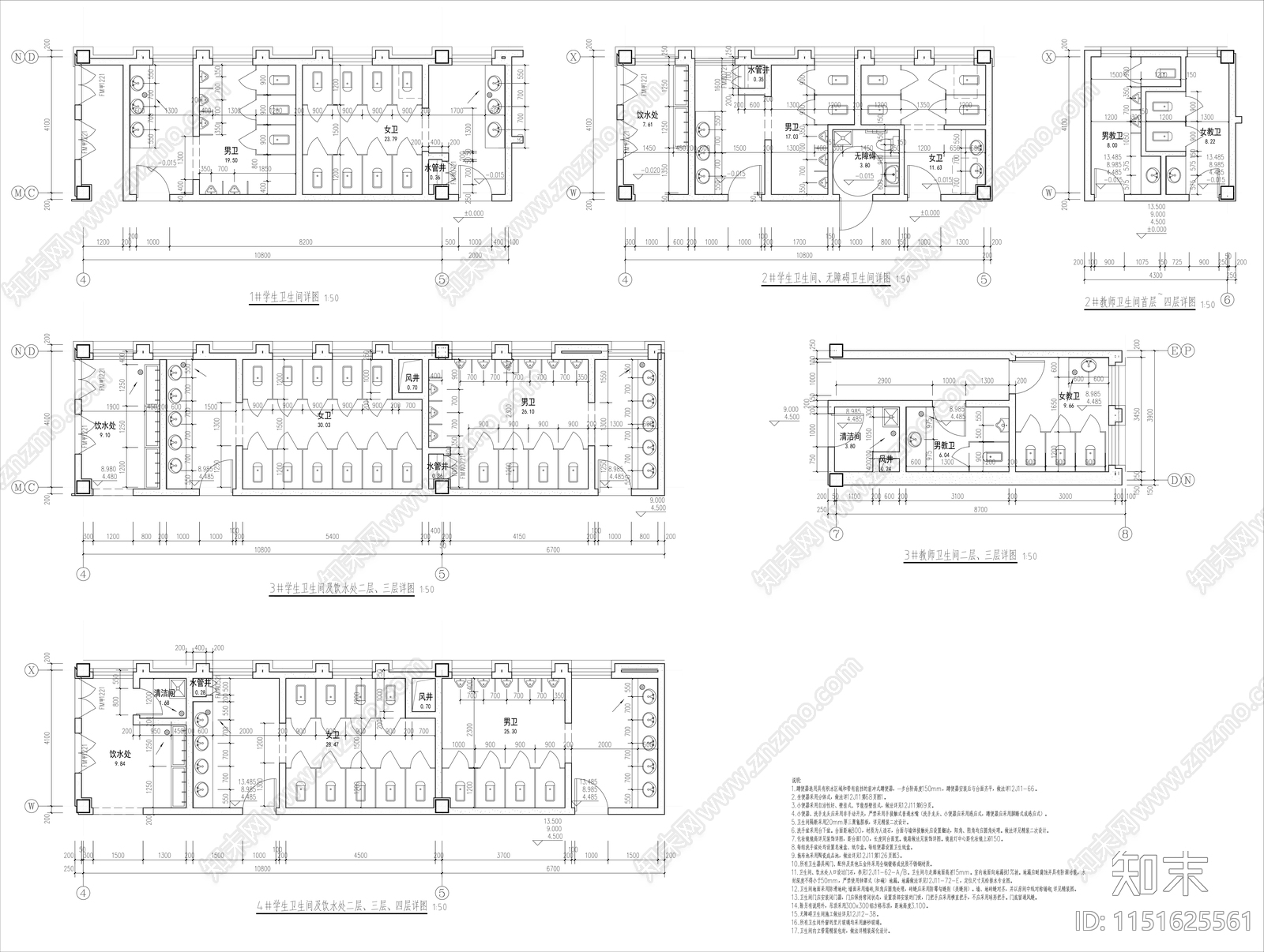 中学教学楼卫生间详图cad施工图下载【ID:1151625561】