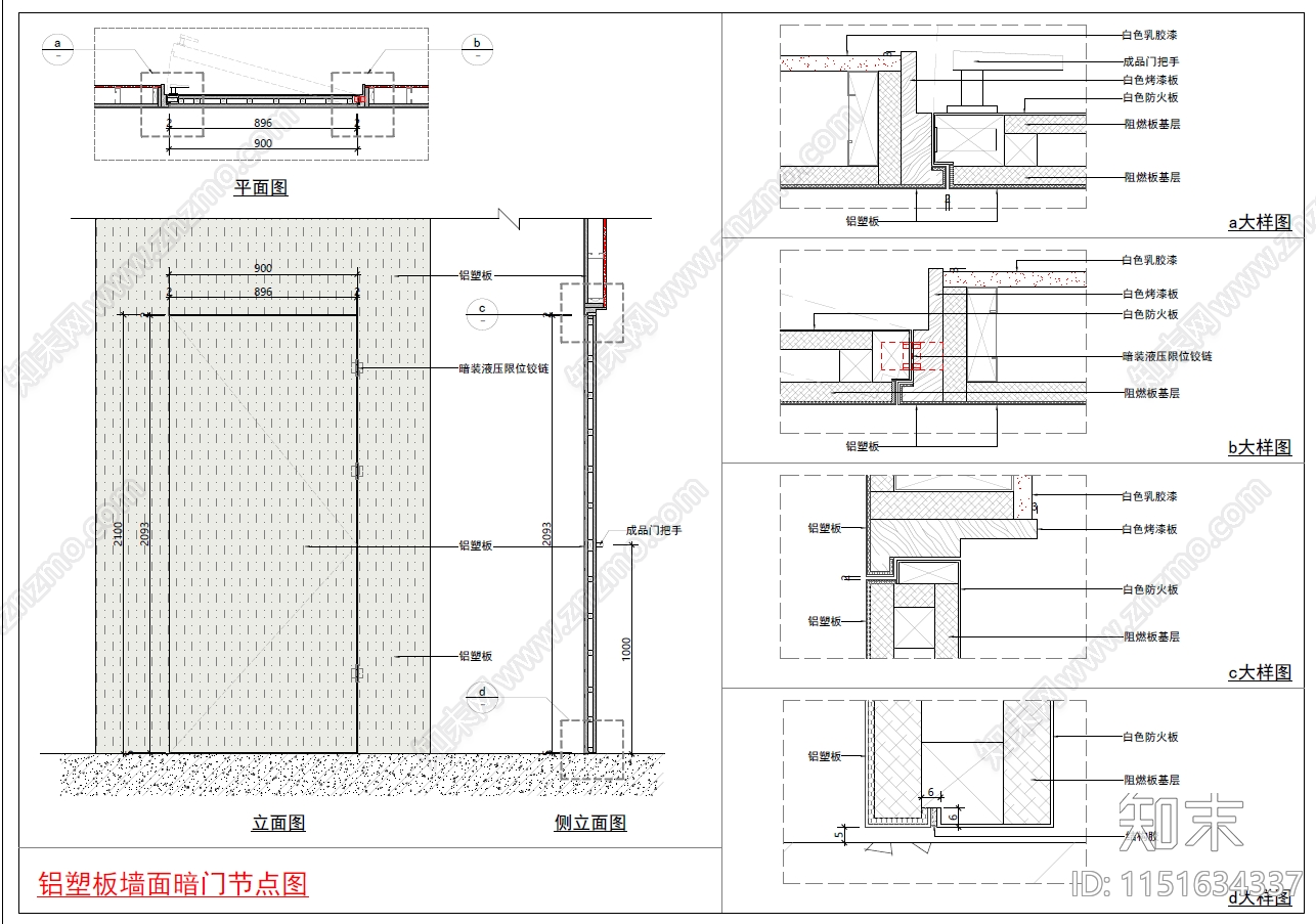 铝塑板墙面施工图下载【ID:1151634337】