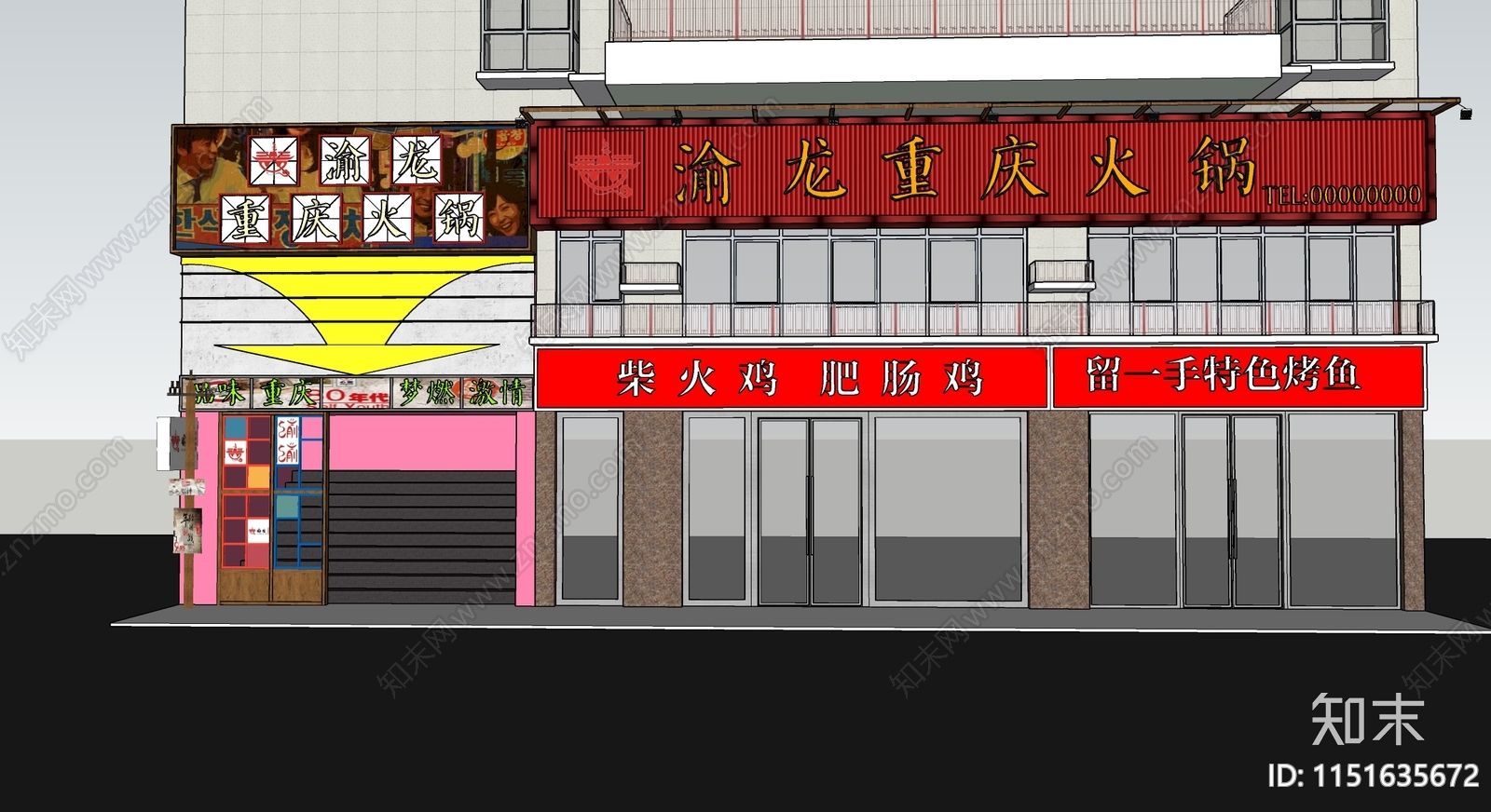 现代火锅店门头SU模型下载【ID:1151635672】