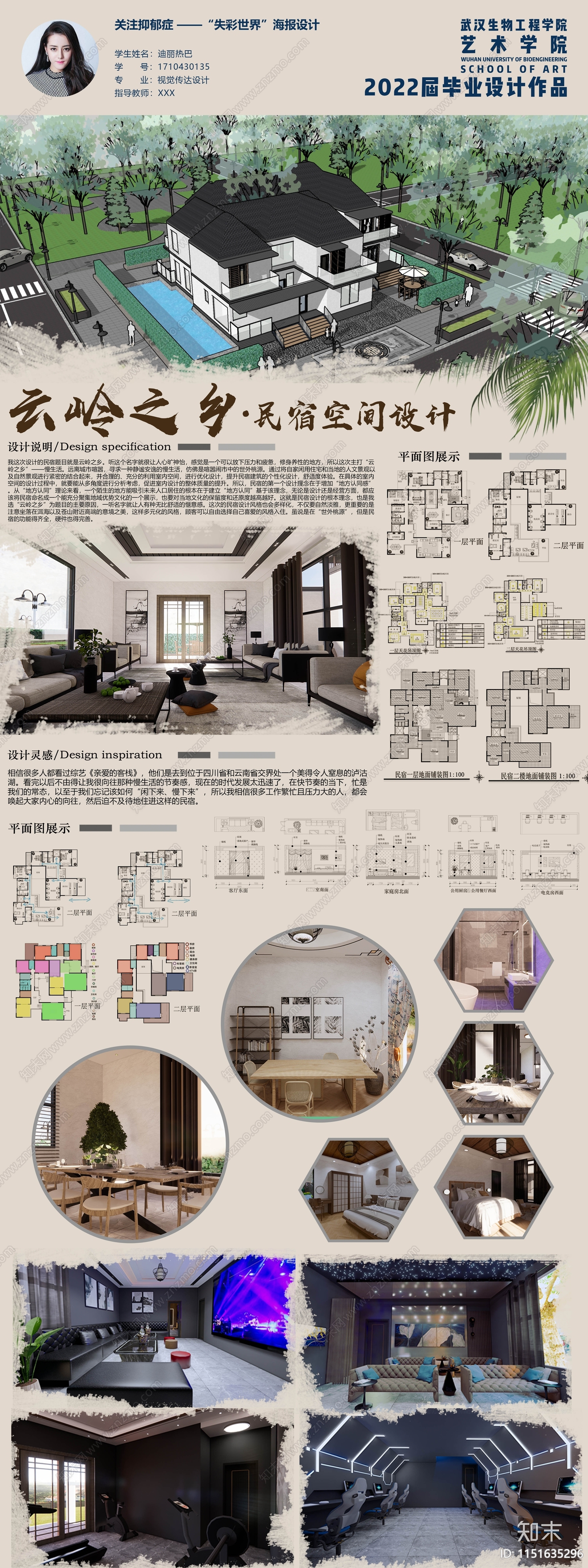 元素设计素材精品下载_知末网