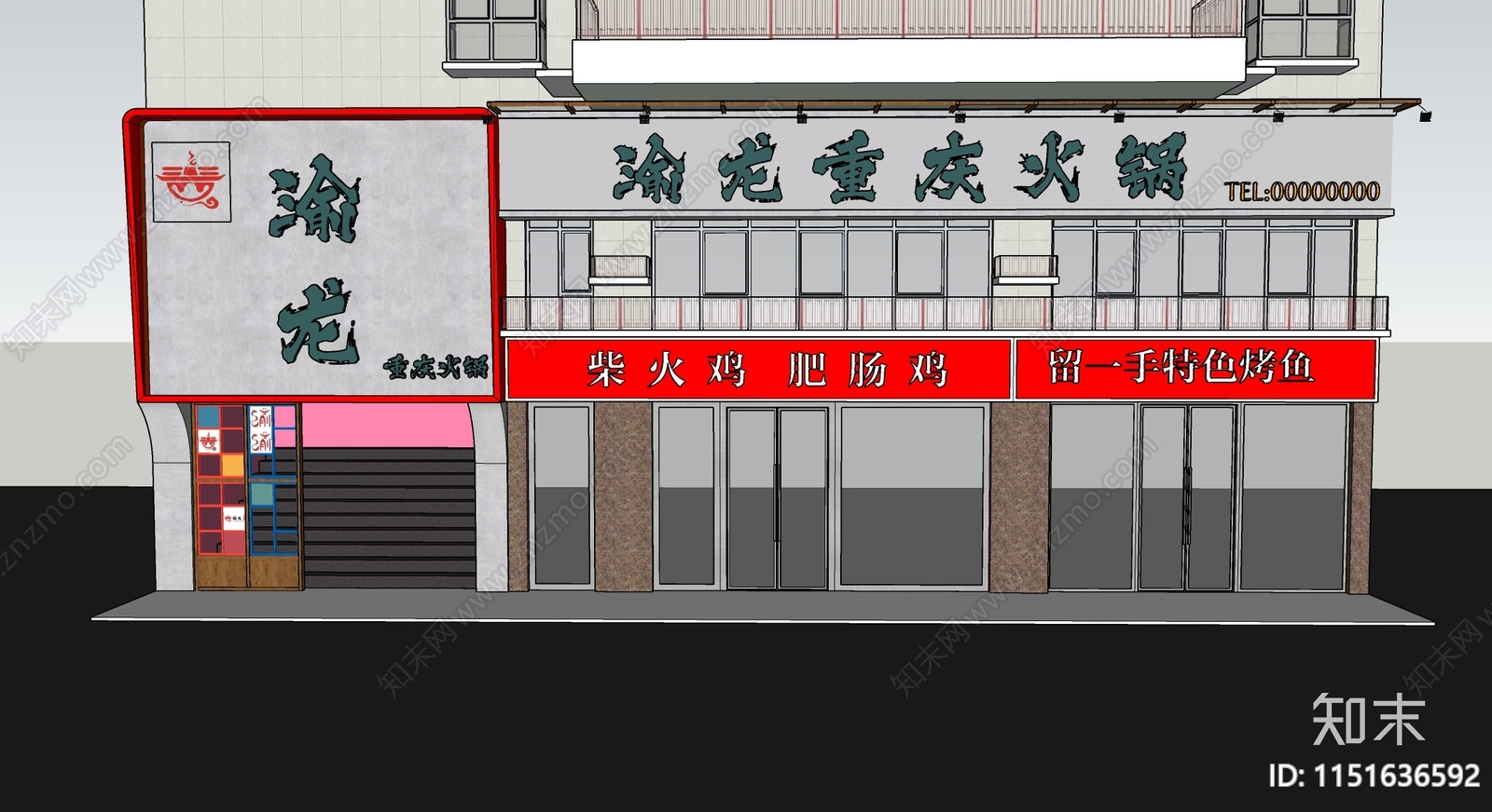 现代火锅店门头SU模型下载【ID:1151636592】