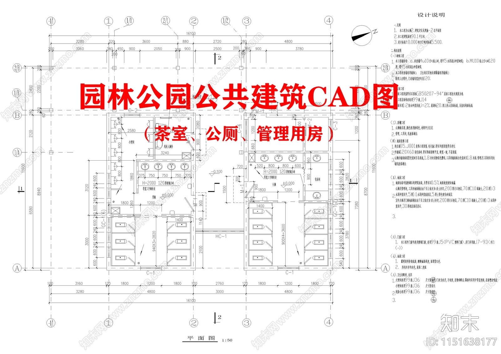 园林公园公共建筑cad施工图下载【ID:1151638177】