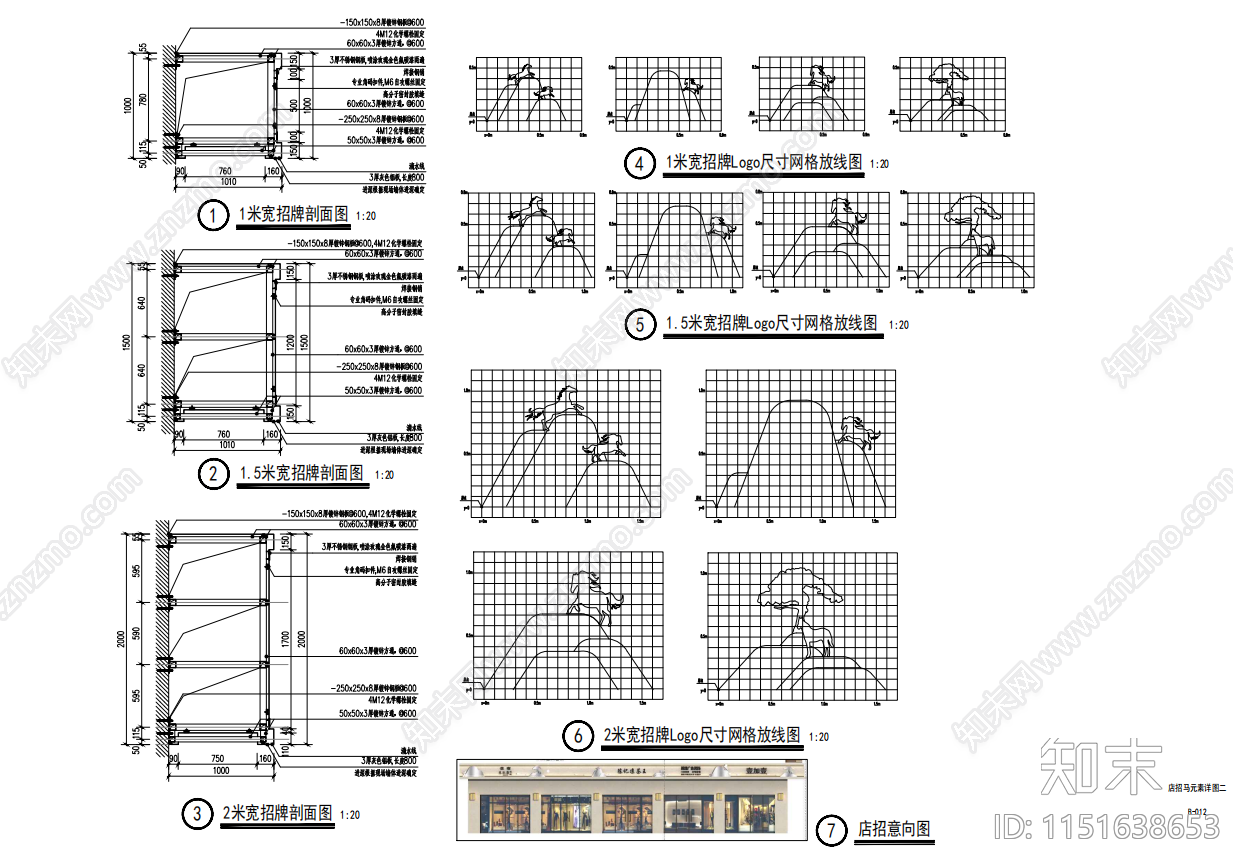 现代店招牌详图施工图下载【ID:1151638653】