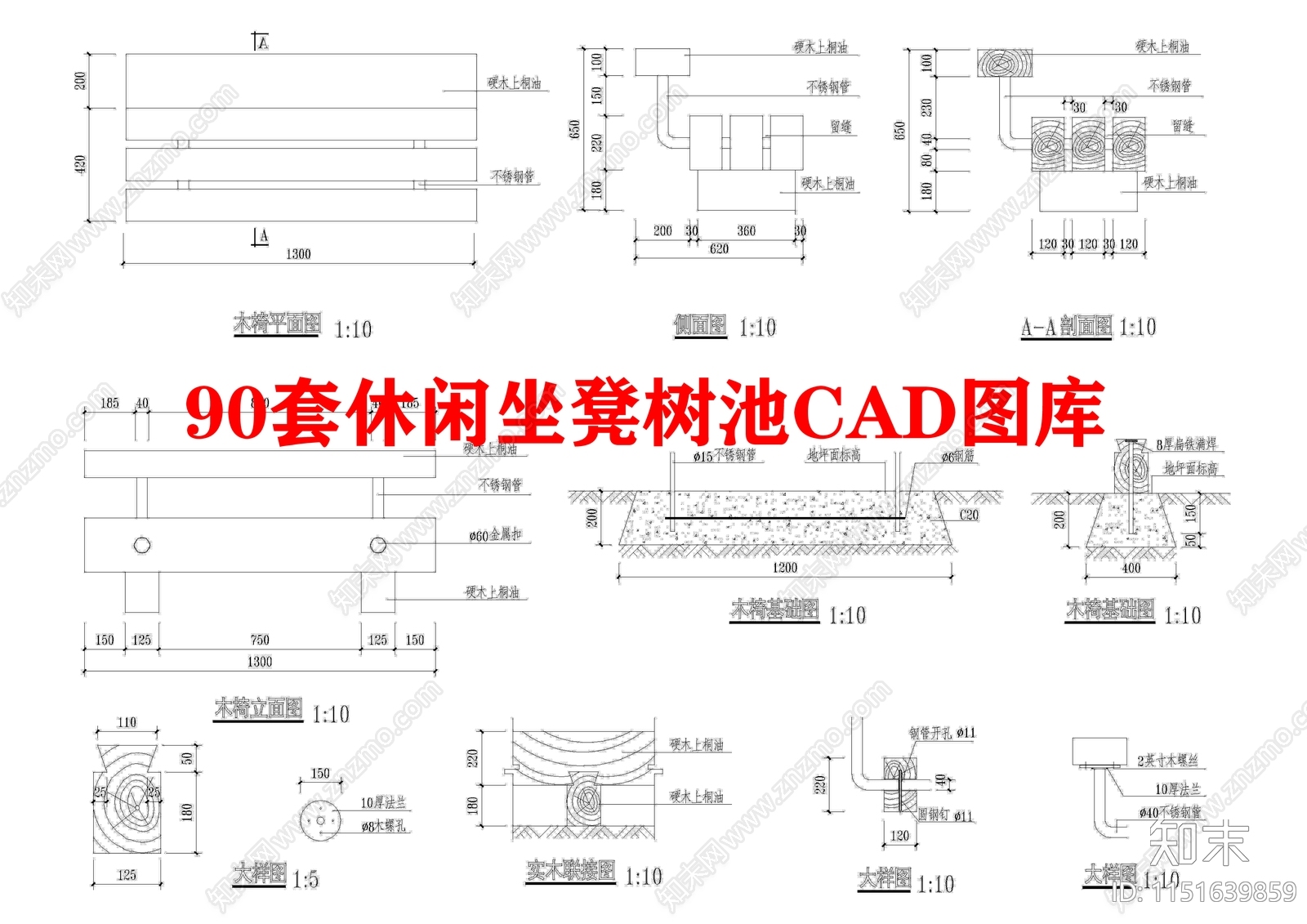 90套休闲坐凳树池图库cad施工图下载【ID:1151639859】