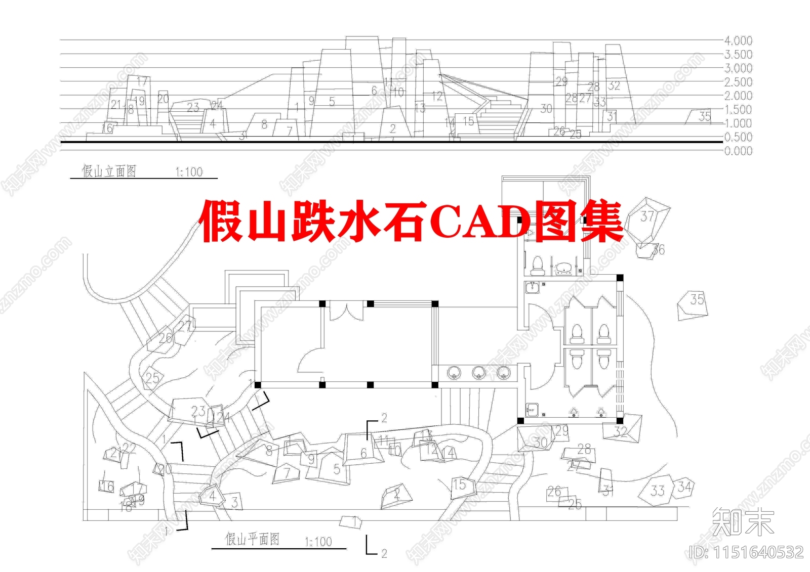 假山跌水石cad施工图下载【ID:1151640532】