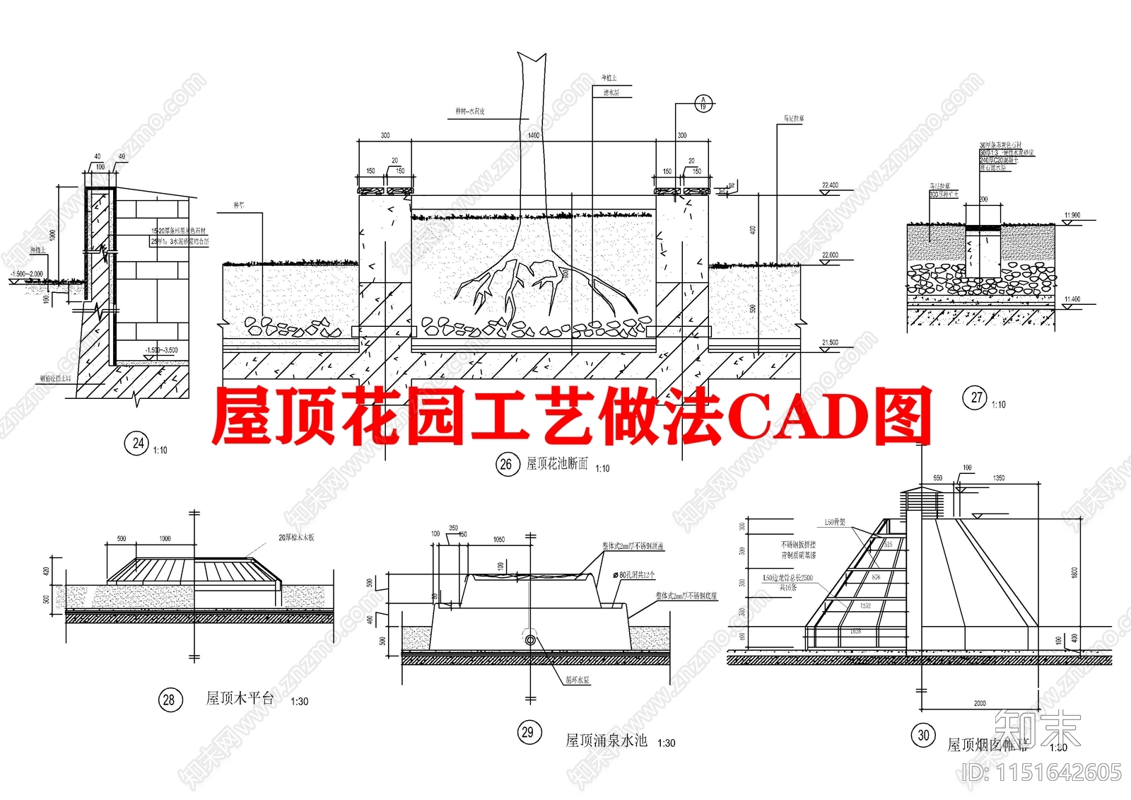 屋顶花园工艺做法图cad施工图下载【ID:1151642605】