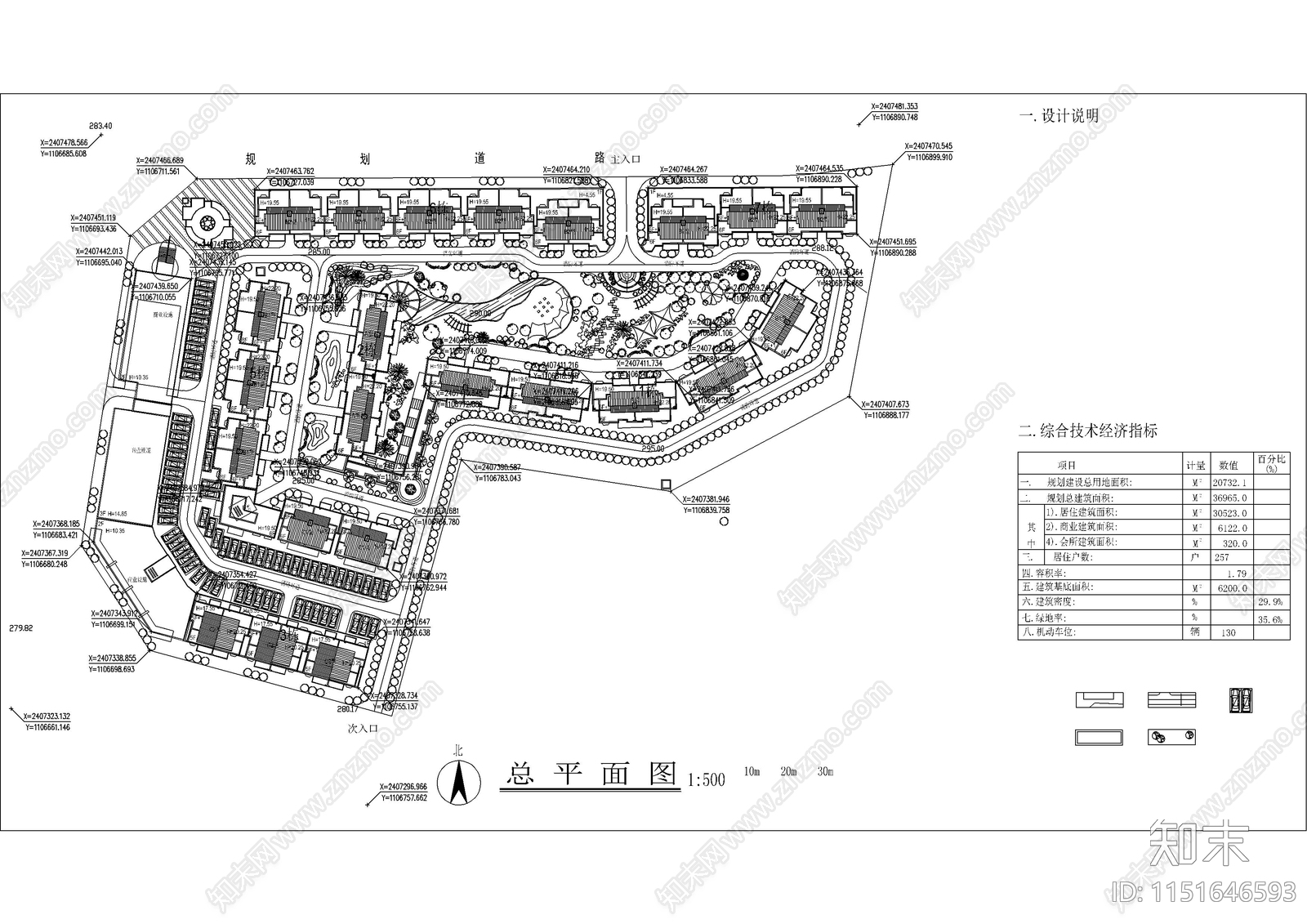 160套住宅区规划图库施工图下载【ID:1151646593】