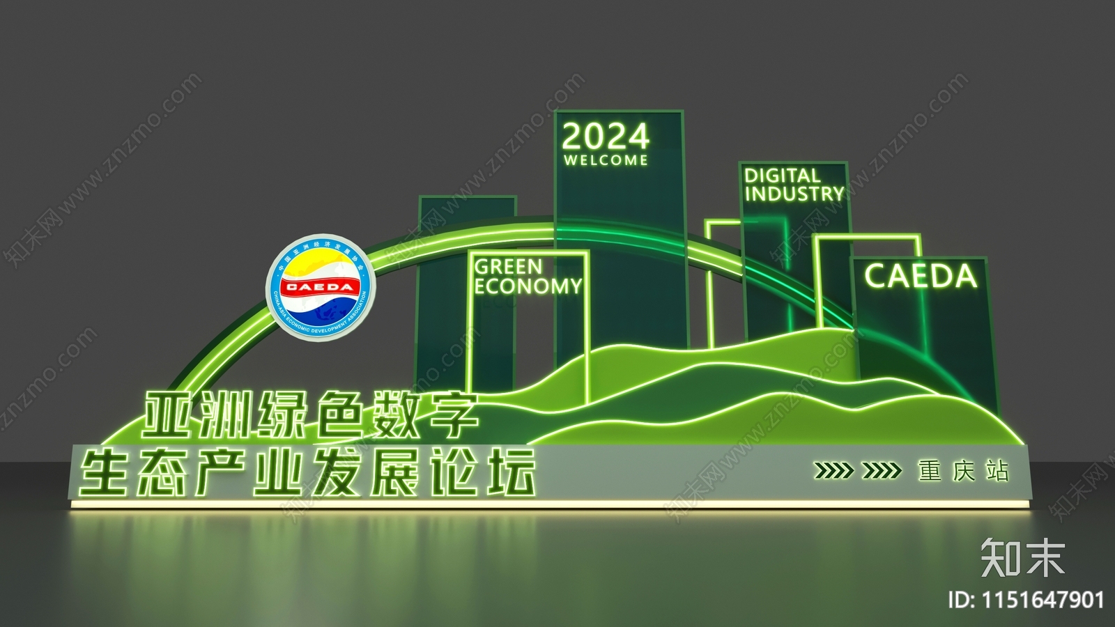 现代会议论坛入口3D模型下载【ID:1151647901】