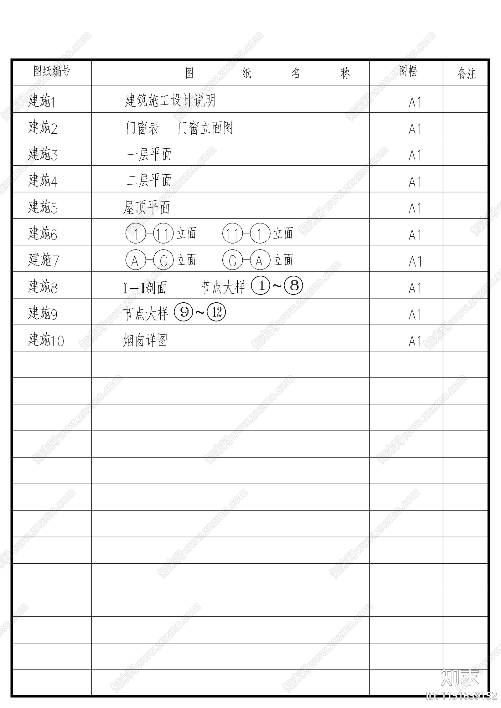 别墅建筑cad施工图下载【ID:1151659152】