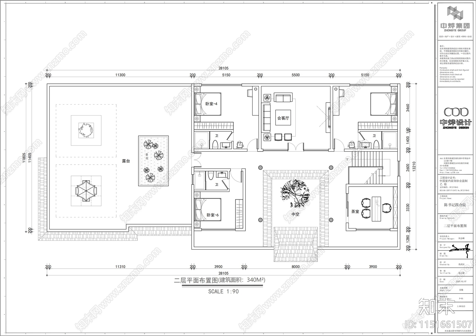 传统四合院建筑平面施工图下载【ID:1151661507】